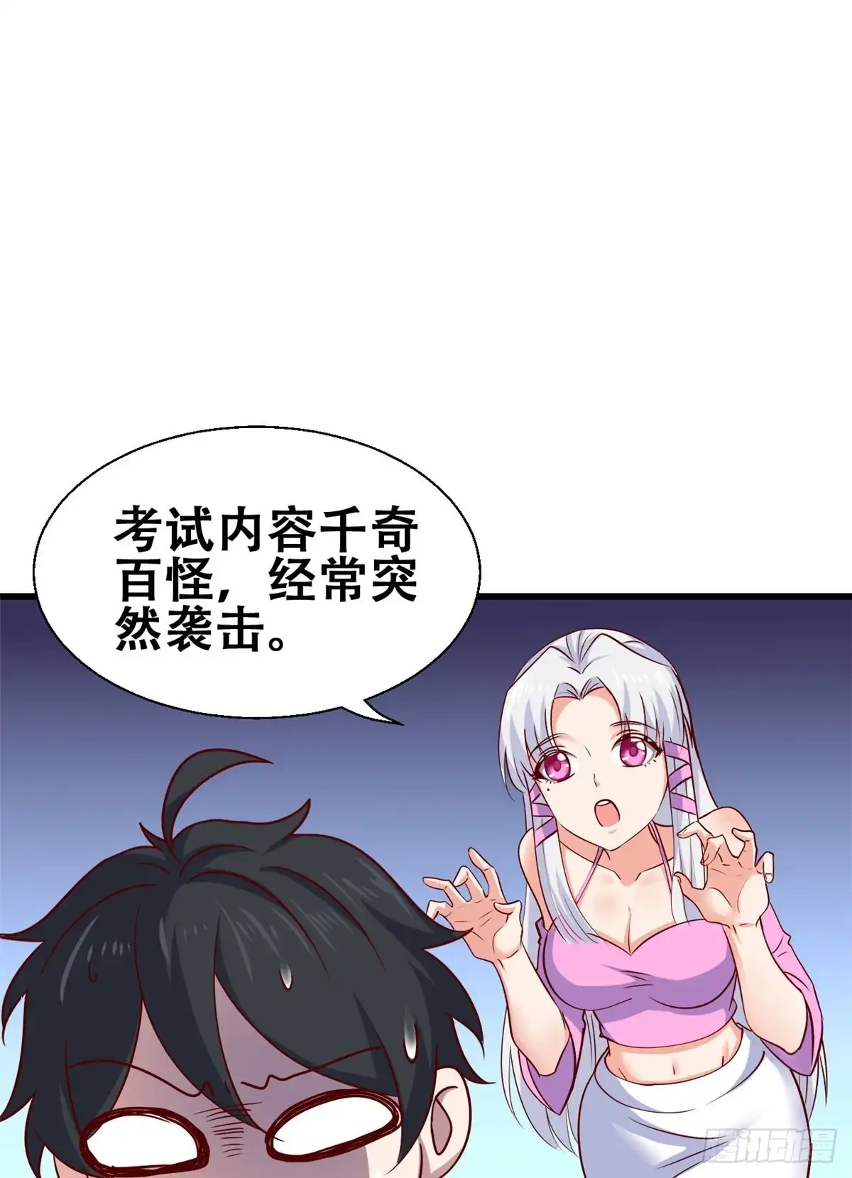 《龙王的女婿》49 审查官考核 第13页
