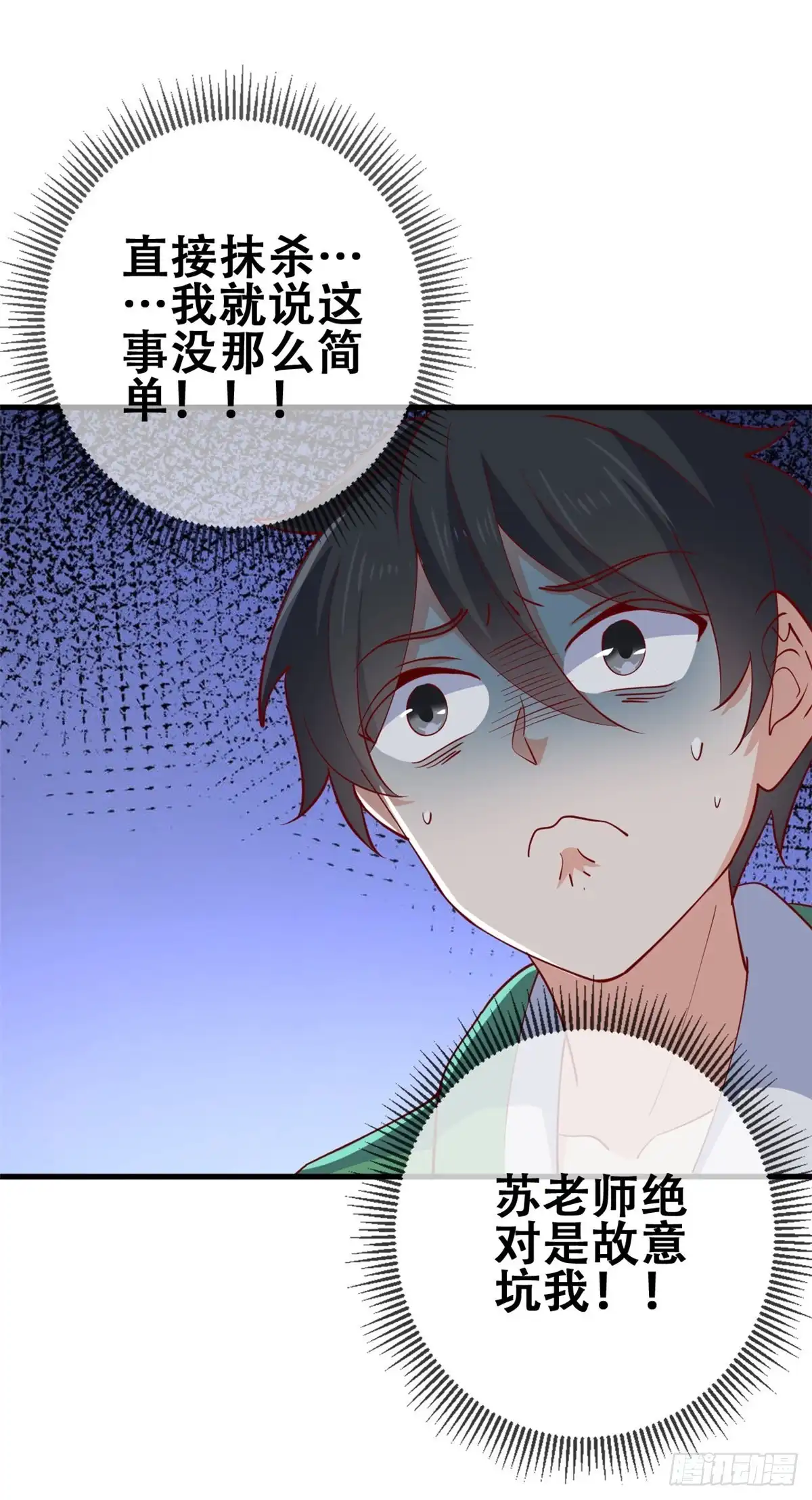 《龙王的女婿》49 审查官考核 第10页
