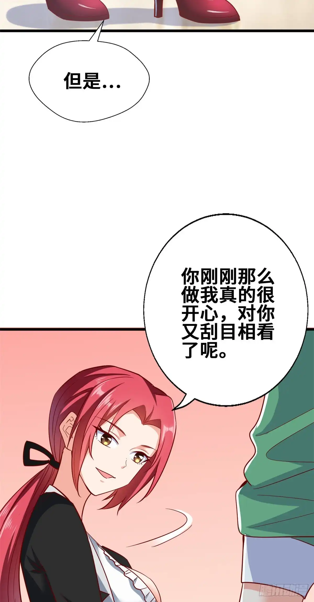《龙王的女婿》50 你来画一幅 第23页