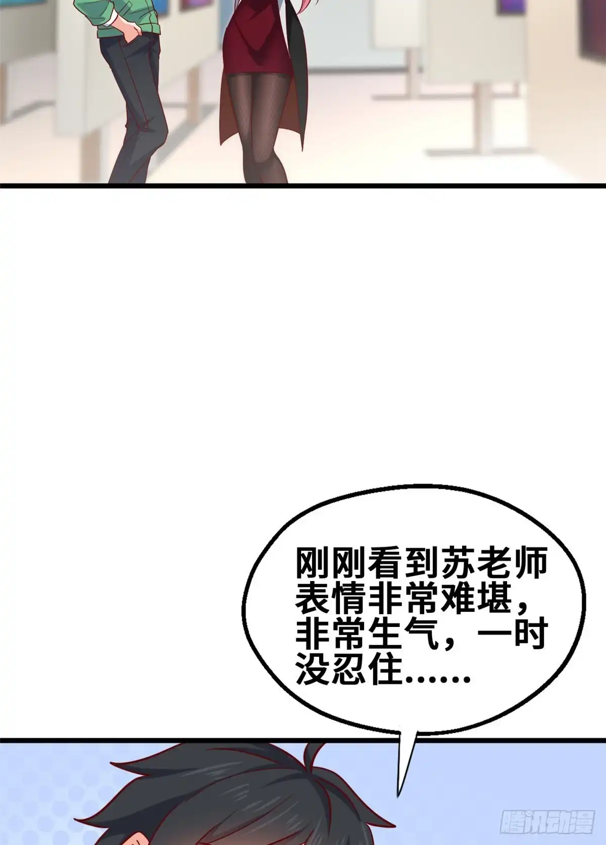 《龙王的女婿》50 你来画一幅 第20页