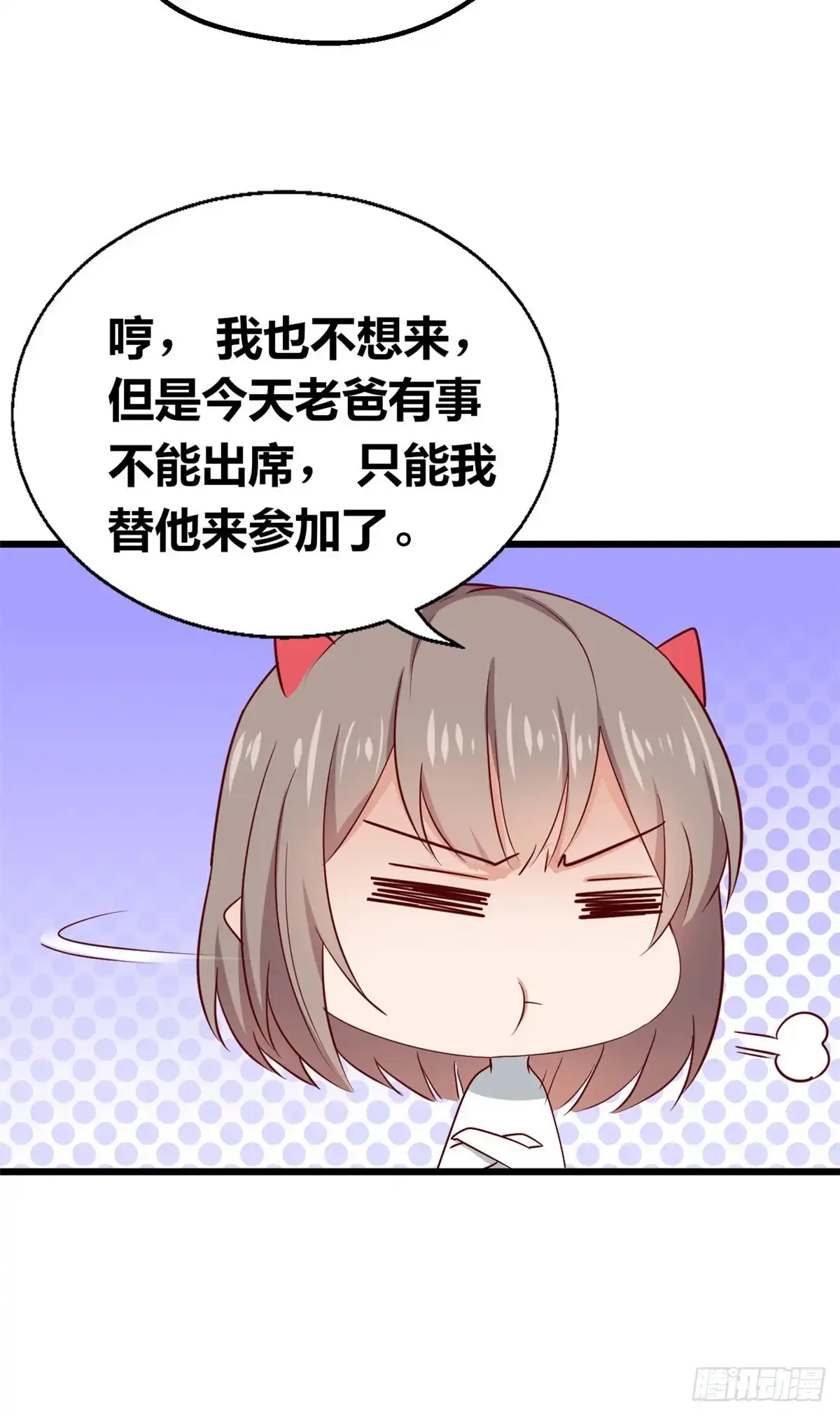 《龙王的女婿》50 你来画一幅 第30页