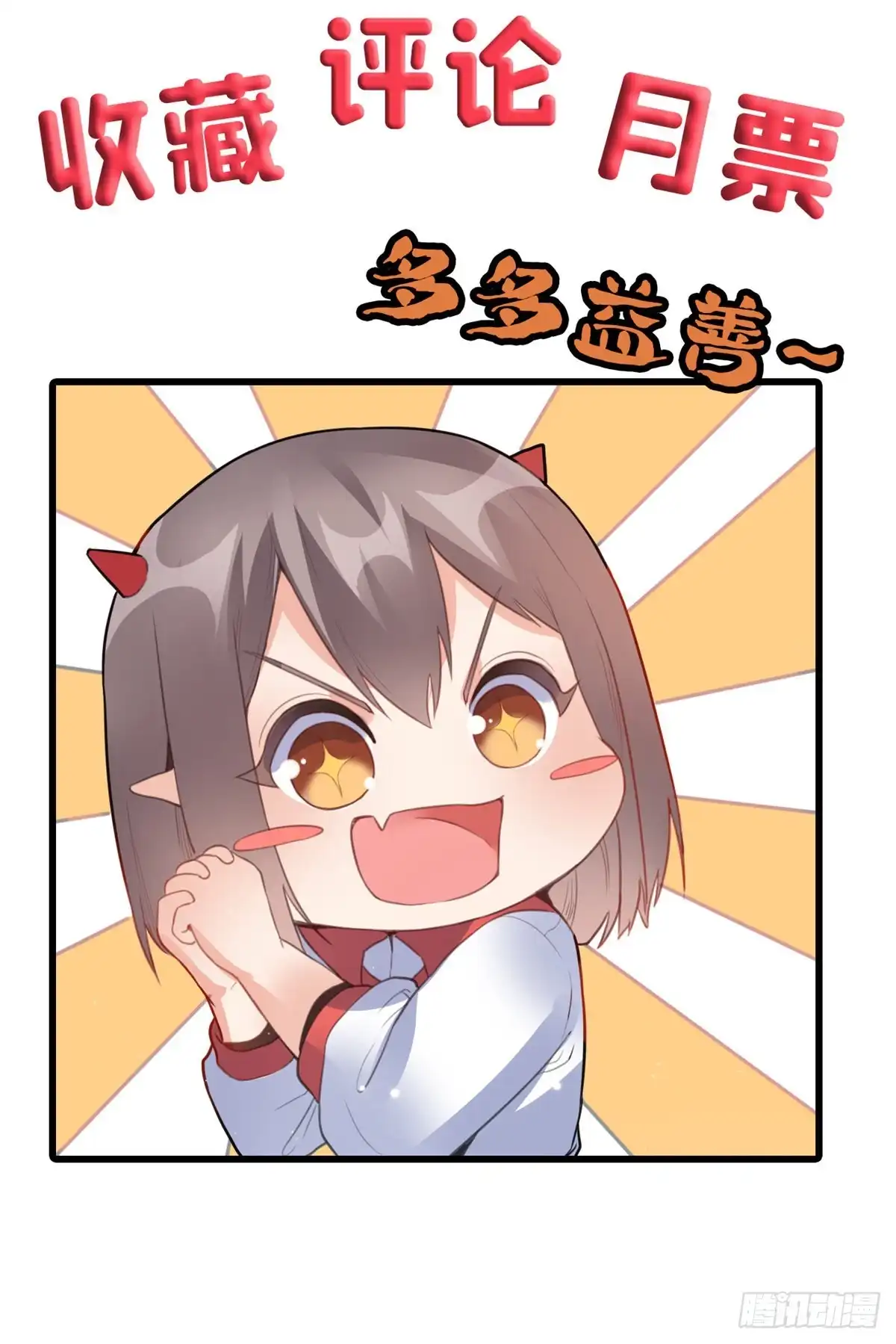 《龙王的女婿》50 你来画一幅 第47页