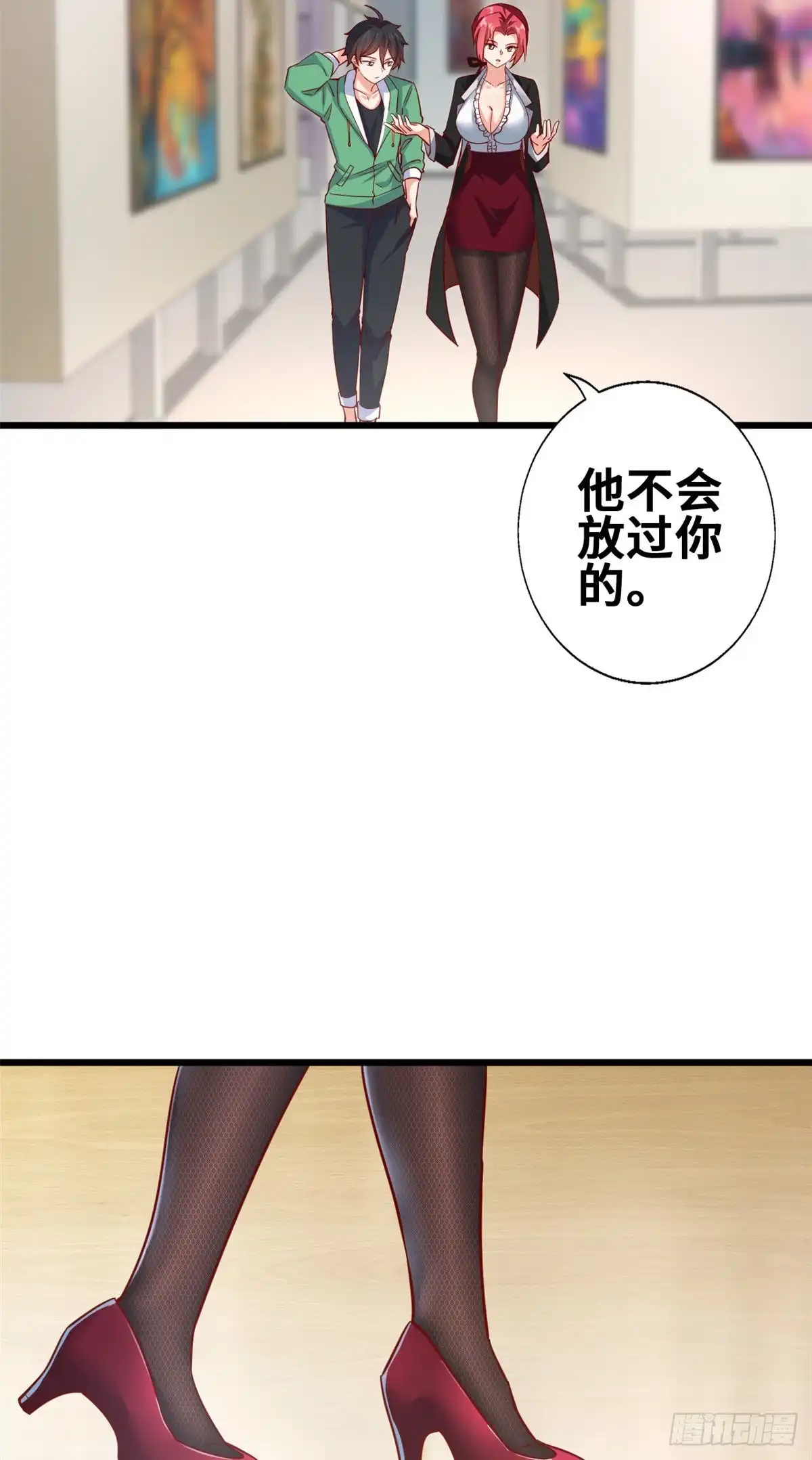 《龙王的女婿》50 你来画一幅 第22页