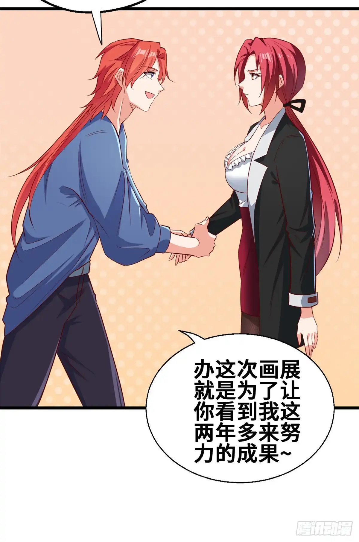 《龙王的女婿》50 你来画一幅 第12页