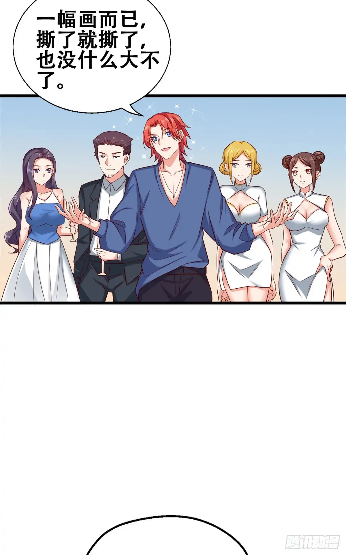 《龙王的女婿》51 小鸡啄米图 第4页