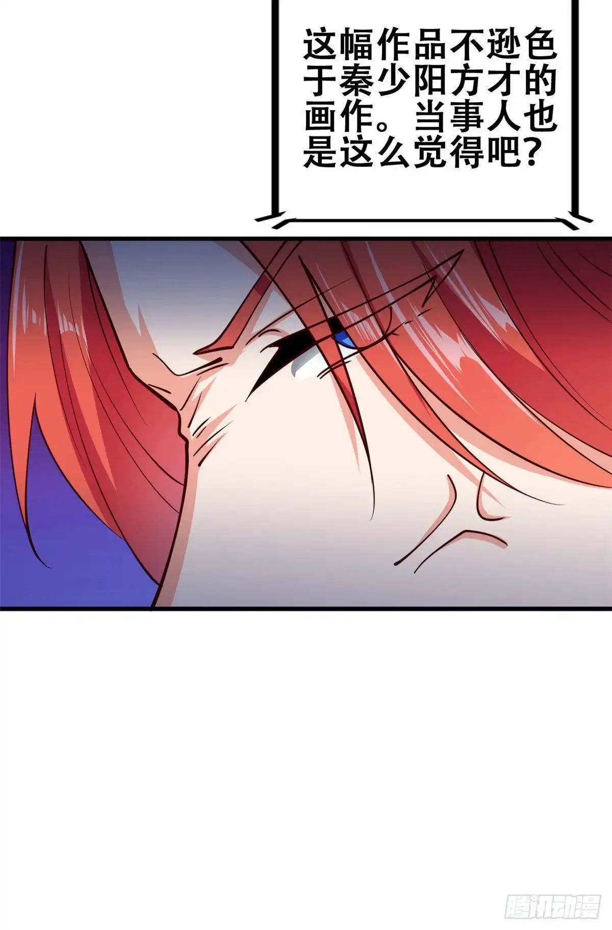 《龙王的女婿》51 小鸡啄米图 第39页