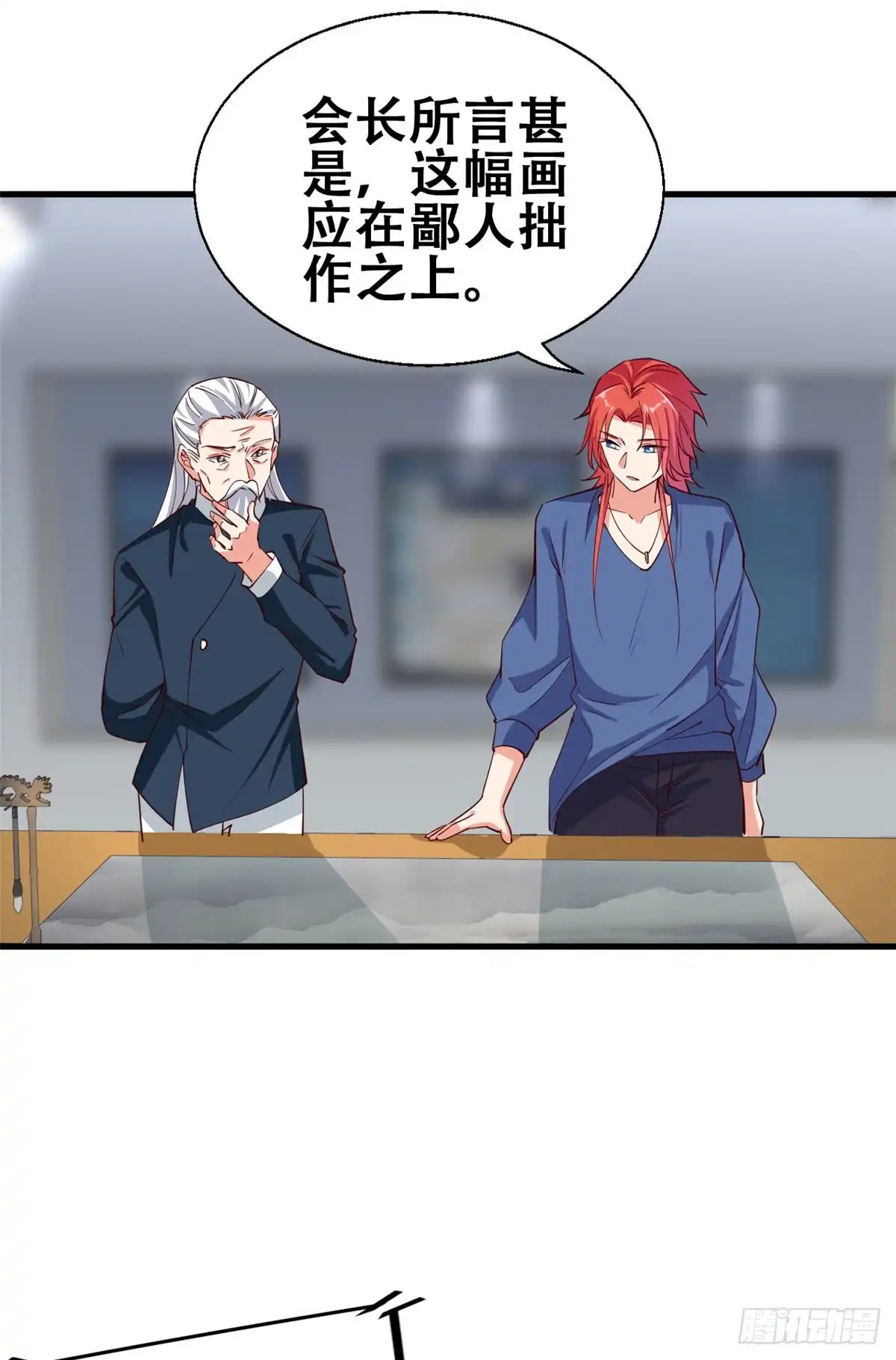 《龙王的女婿》51 小鸡啄米图 第40页