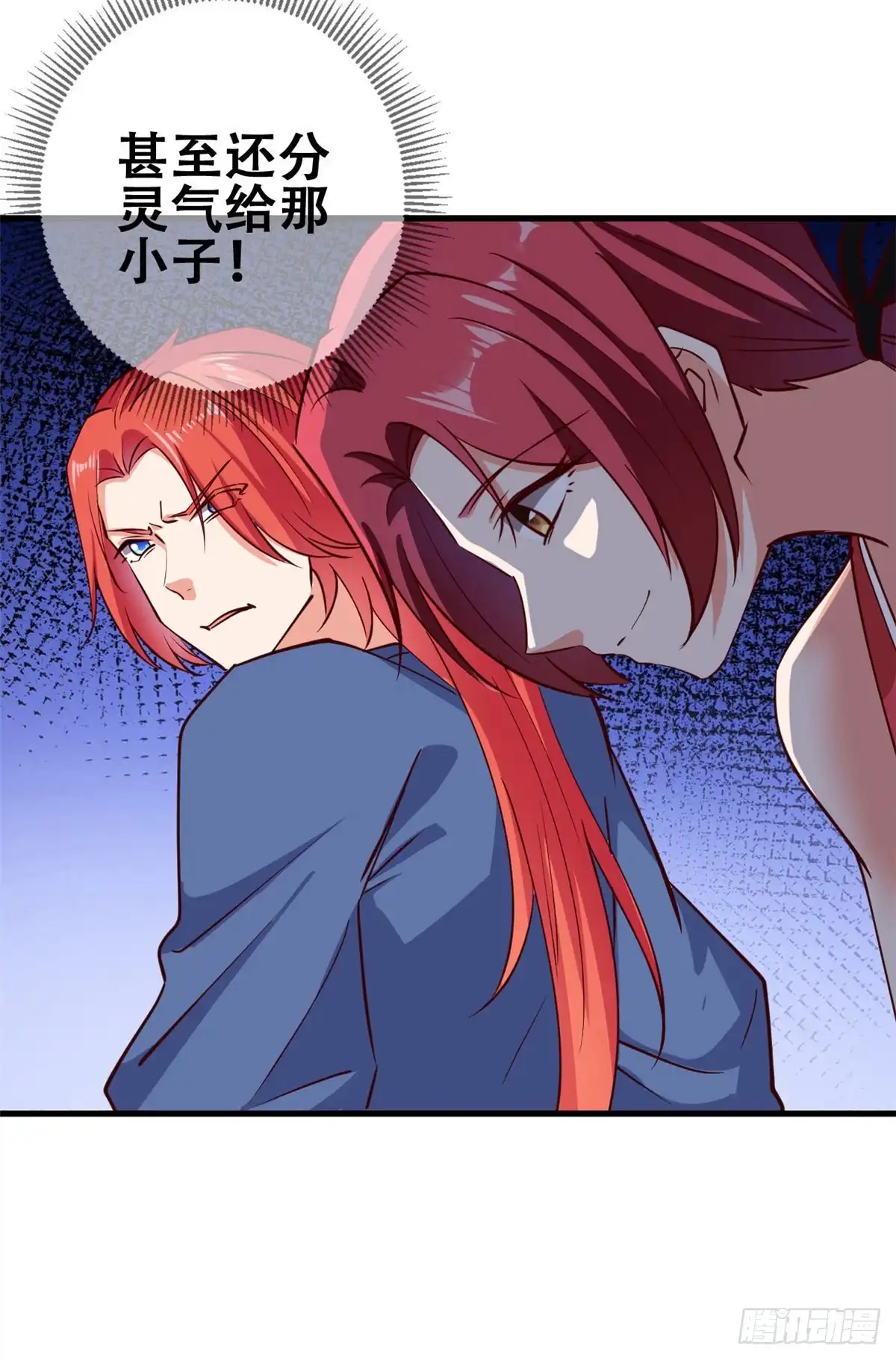 《龙王的女婿》51 小鸡啄米图 第37页