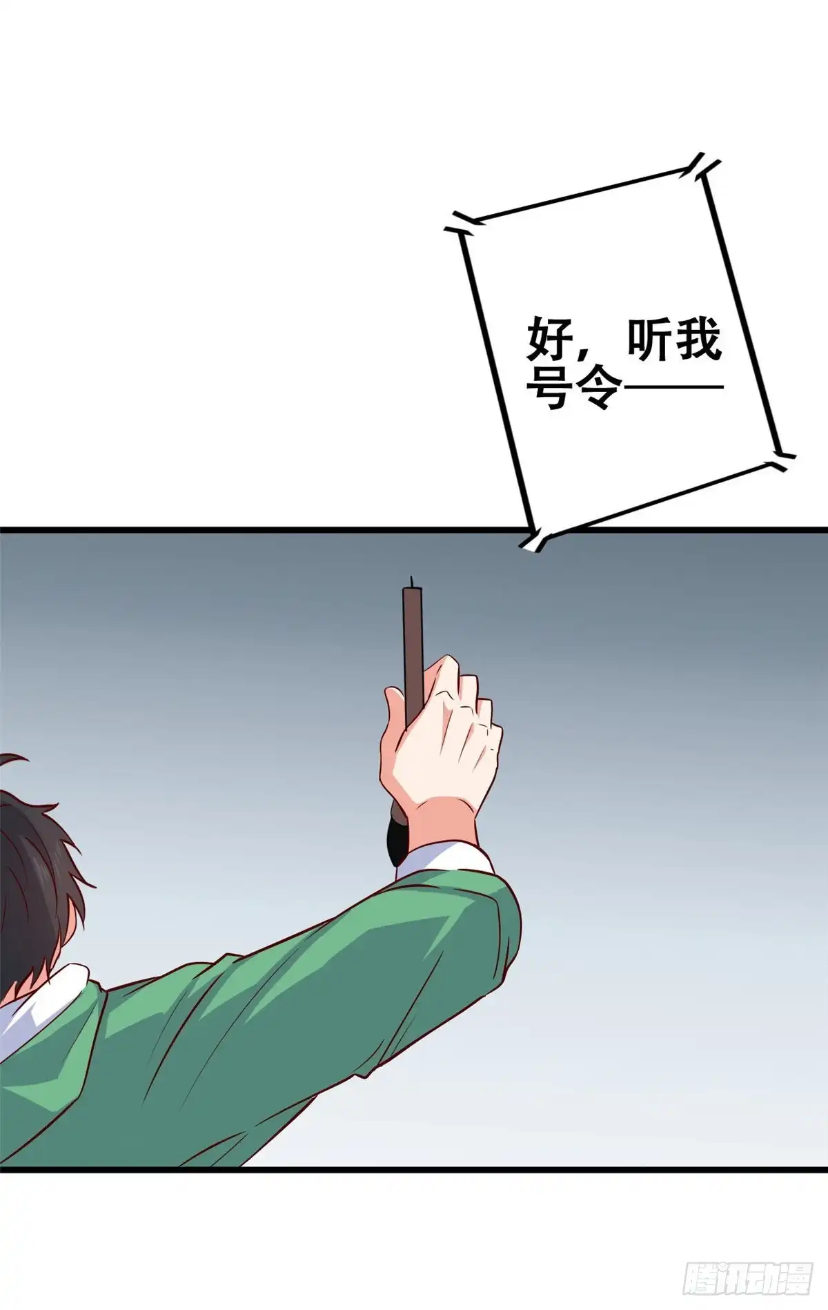 《龙王的女婿》51 小鸡啄米图 第15页