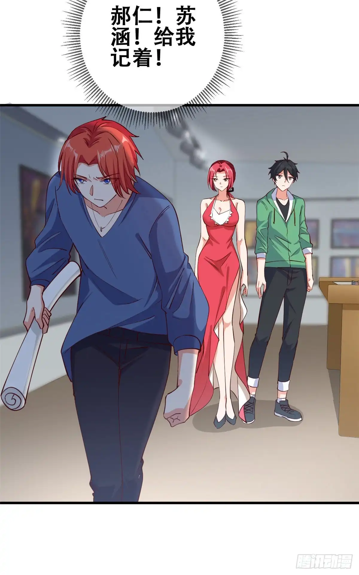 《龙王的女婿》51 小鸡啄米图 第44页