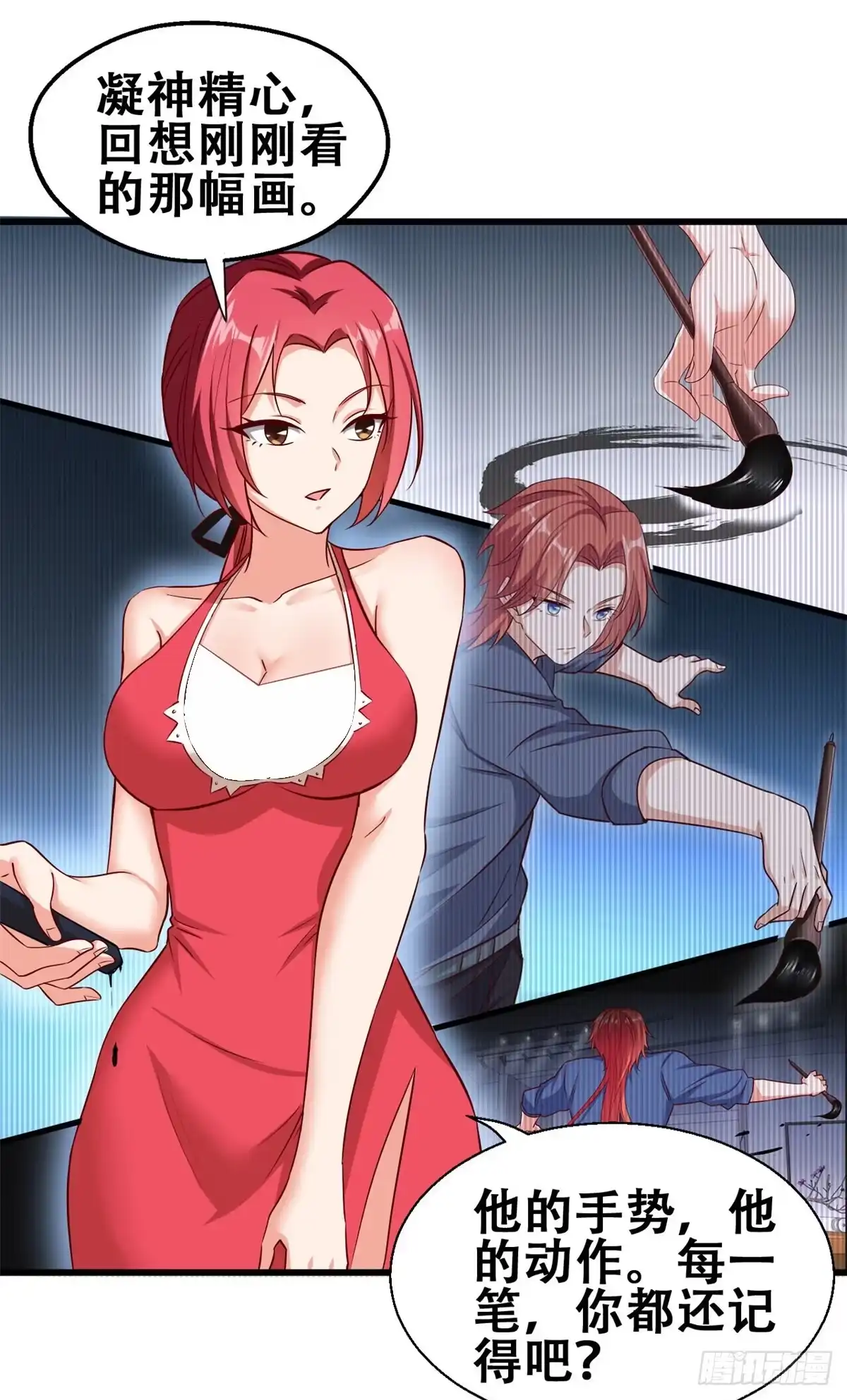 《龙王的女婿》51 小鸡啄米图 第13页