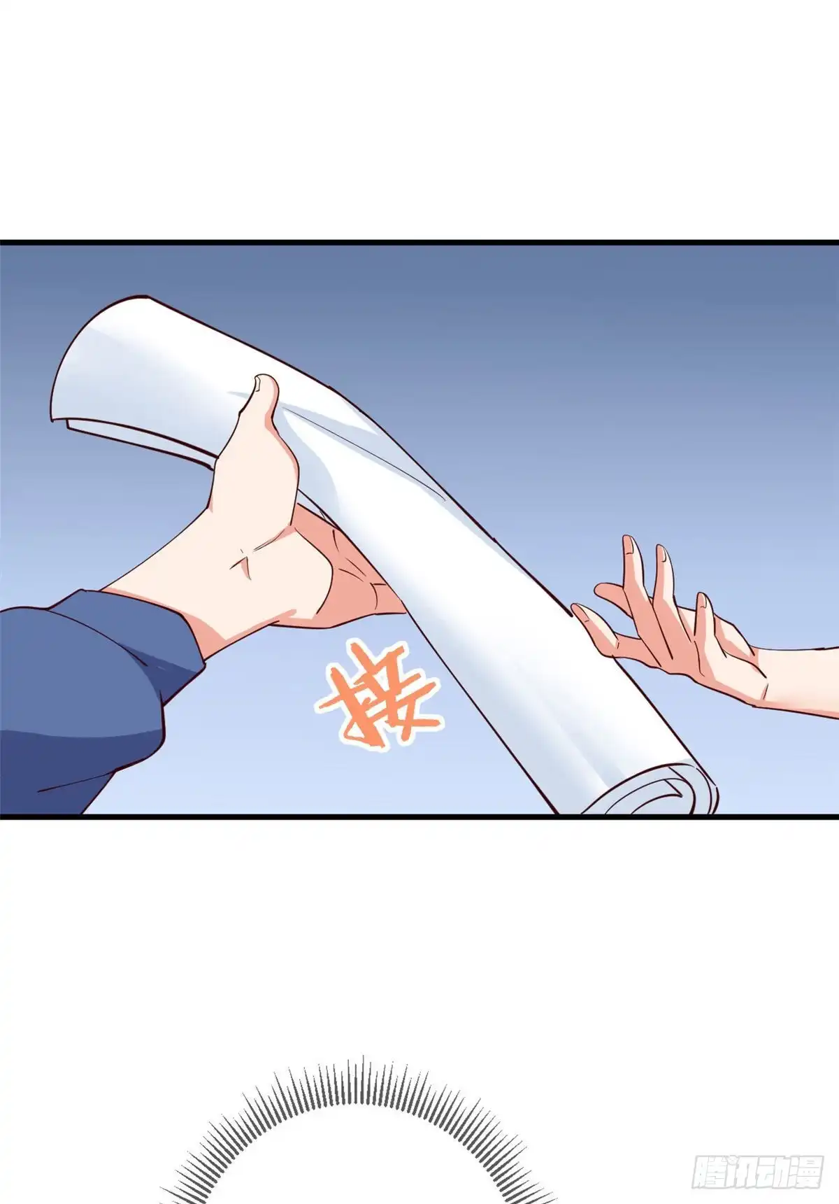 《龙王的女婿》51 小鸡啄米图 第43页