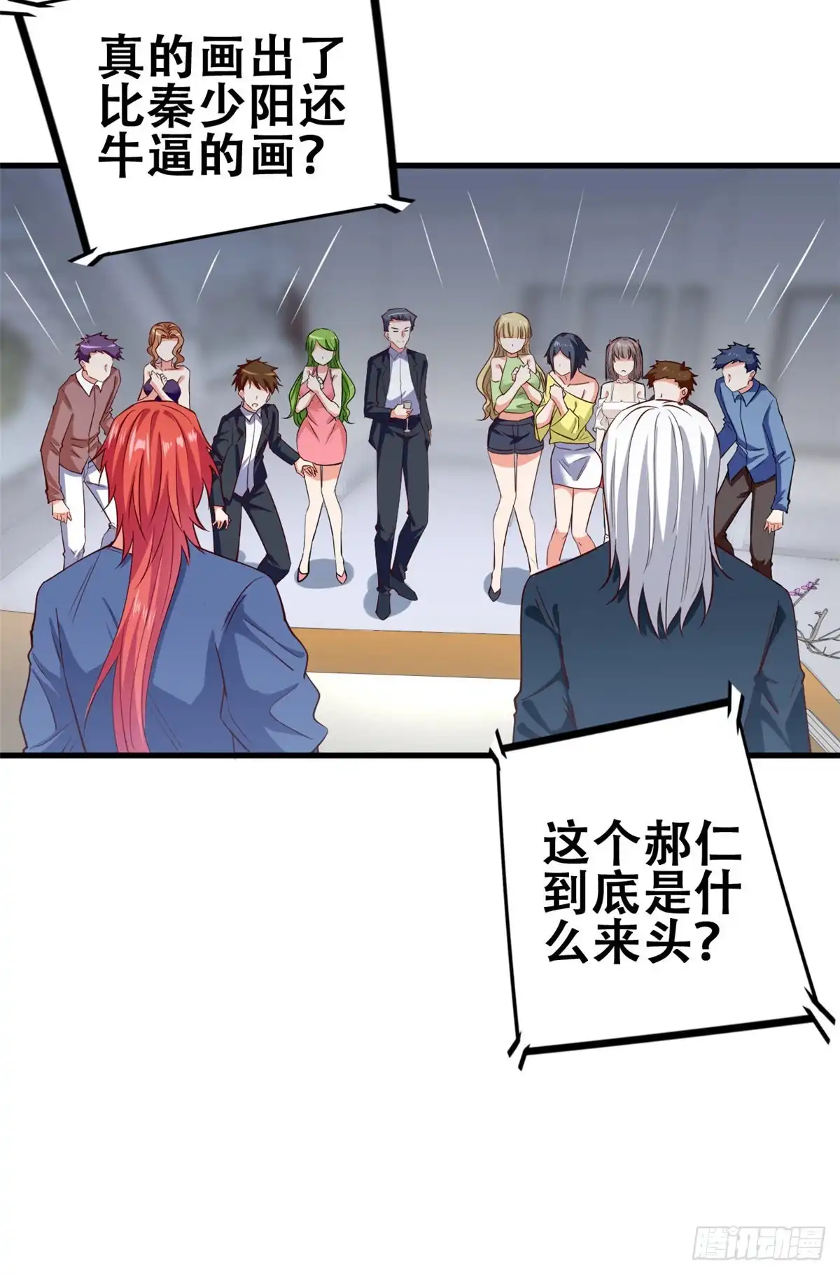《龙王的女婿》51 小鸡啄米图 第41页