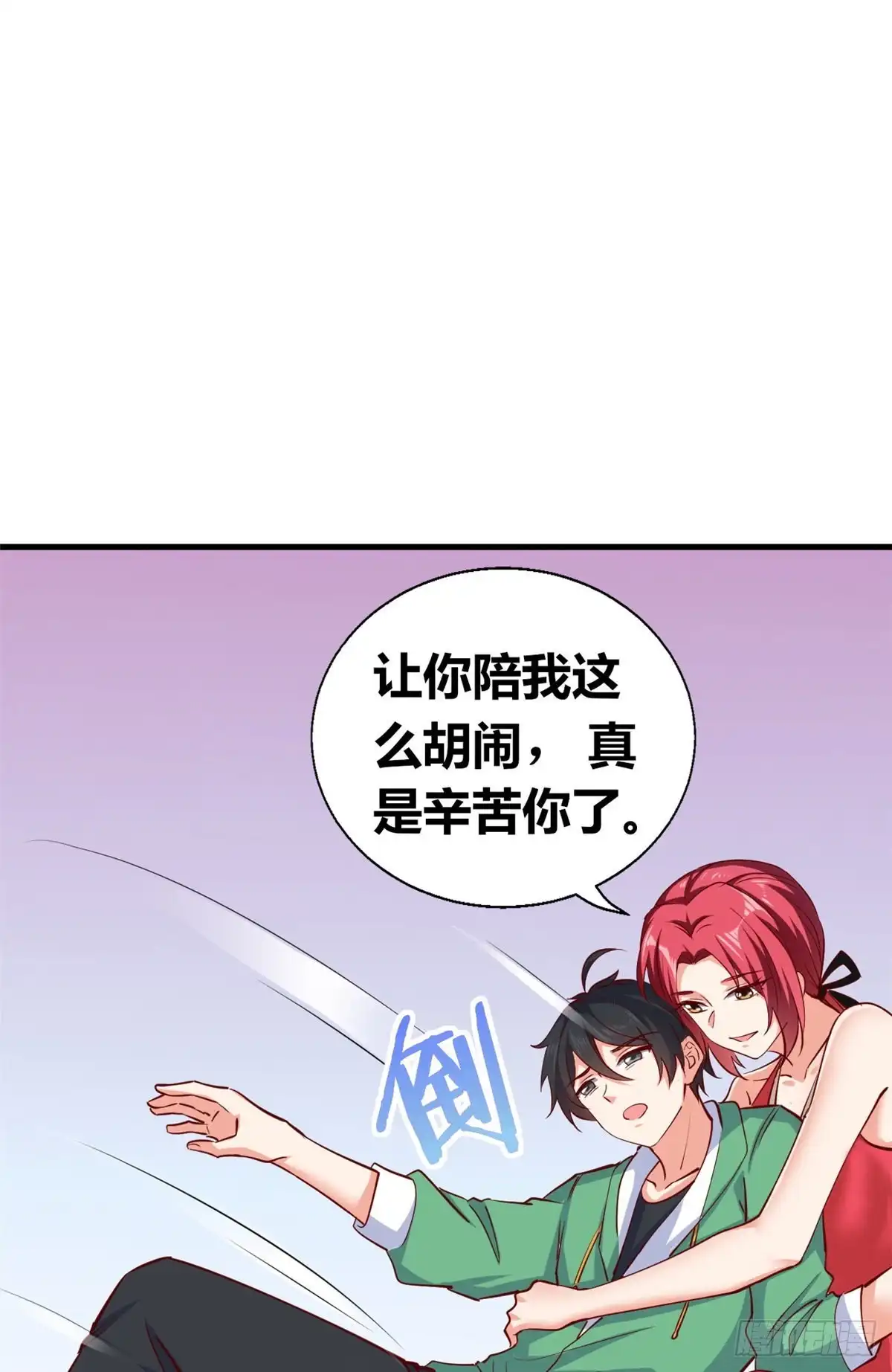 《龙王的女婿》51 小鸡啄米图 第33页