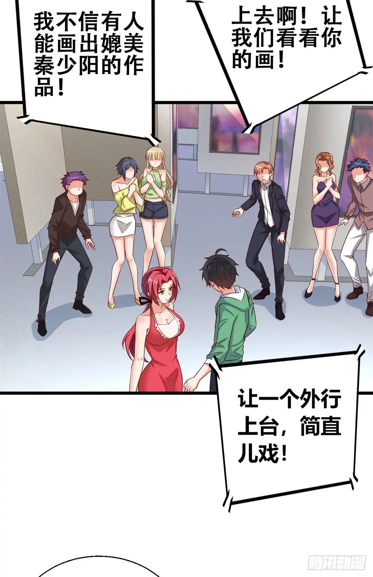 《龙王的女婿》51 小鸡啄米图 第3页