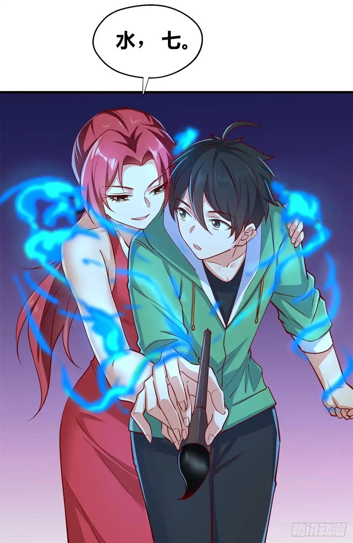 《龙王的女婿》51 小鸡啄米图 第26页