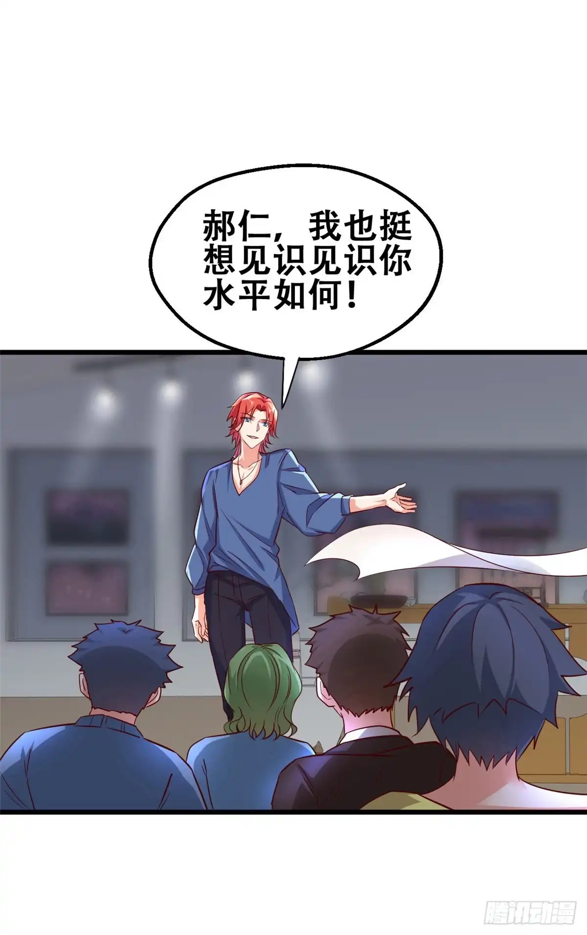 《龙王的女婿》51 小鸡啄米图 第6页
