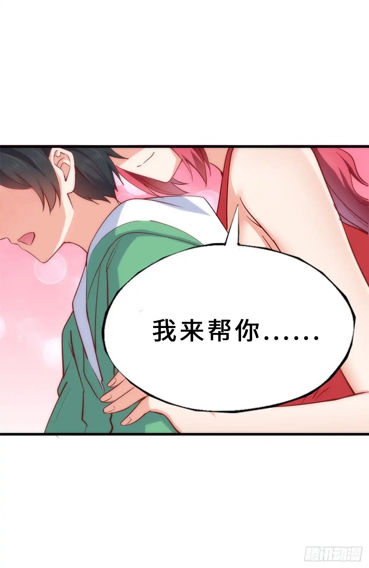 《龙王的女婿》51 小鸡啄米图 第25页