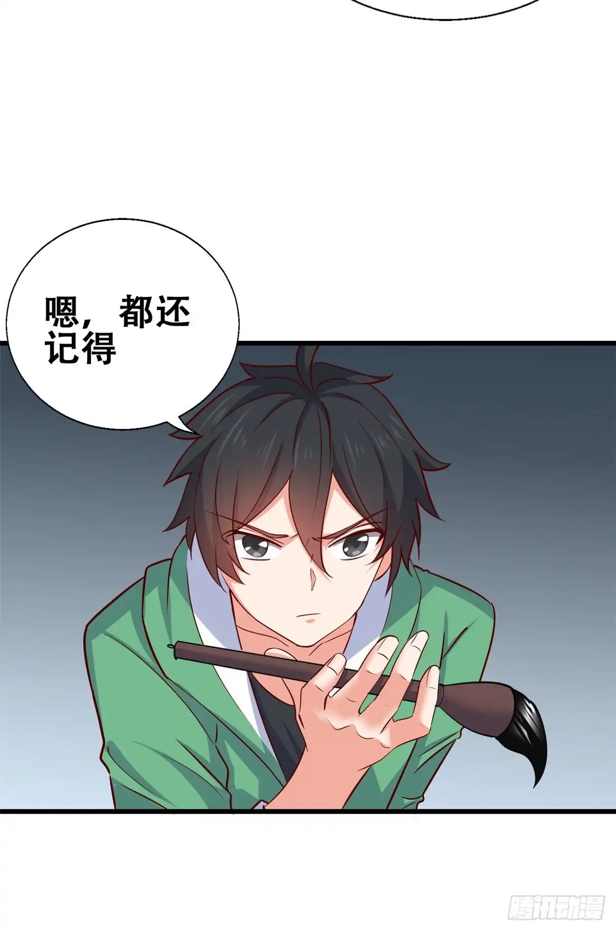 《龙王的女婿》51 小鸡啄米图 第14页