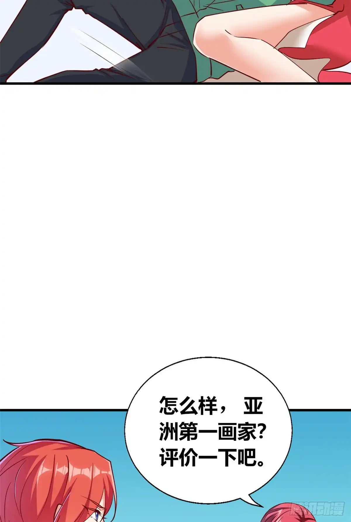 《龙王的女婿》51 小鸡啄米图 第34页