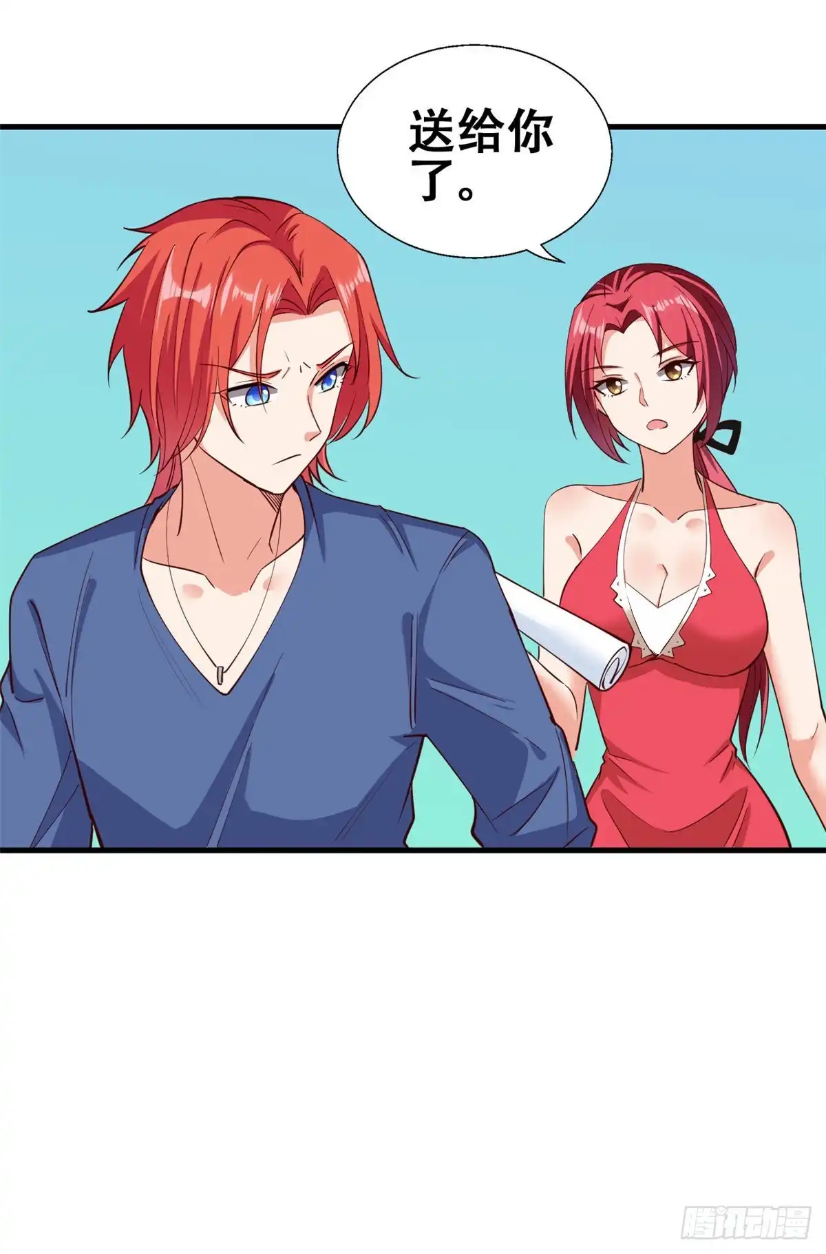 《龙王的女婿》51 小鸡啄米图 第42页
