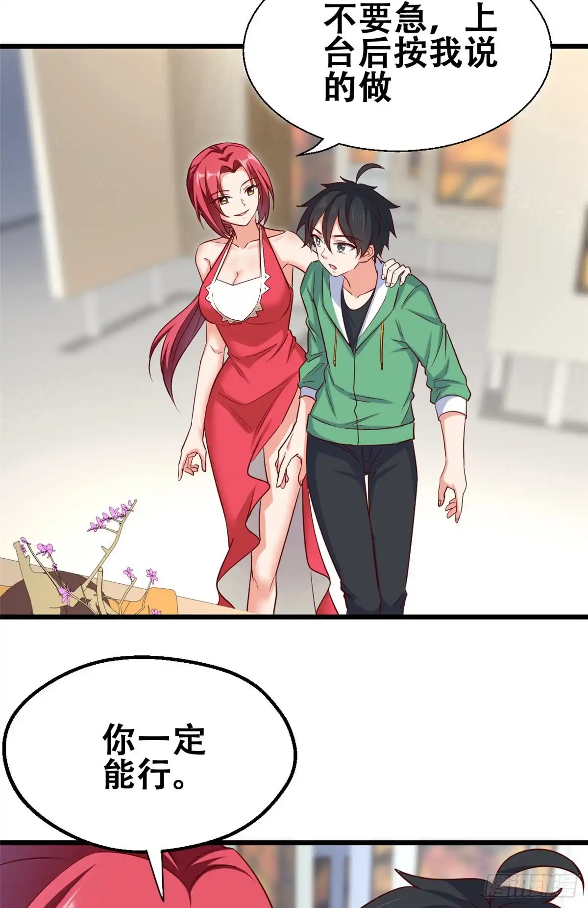 《龙王的女婿》51 小鸡啄米图 第9页