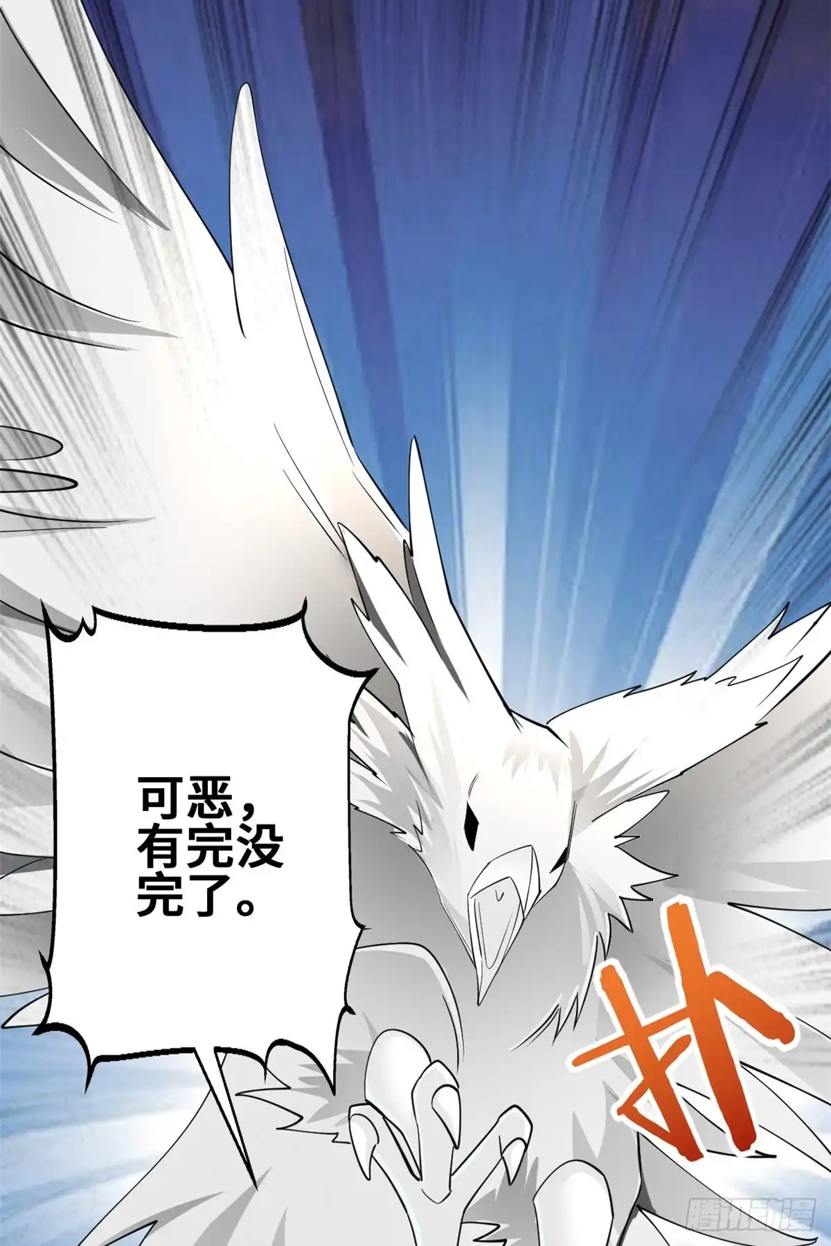 《龙王的女婿》52 画中世界 第36页
