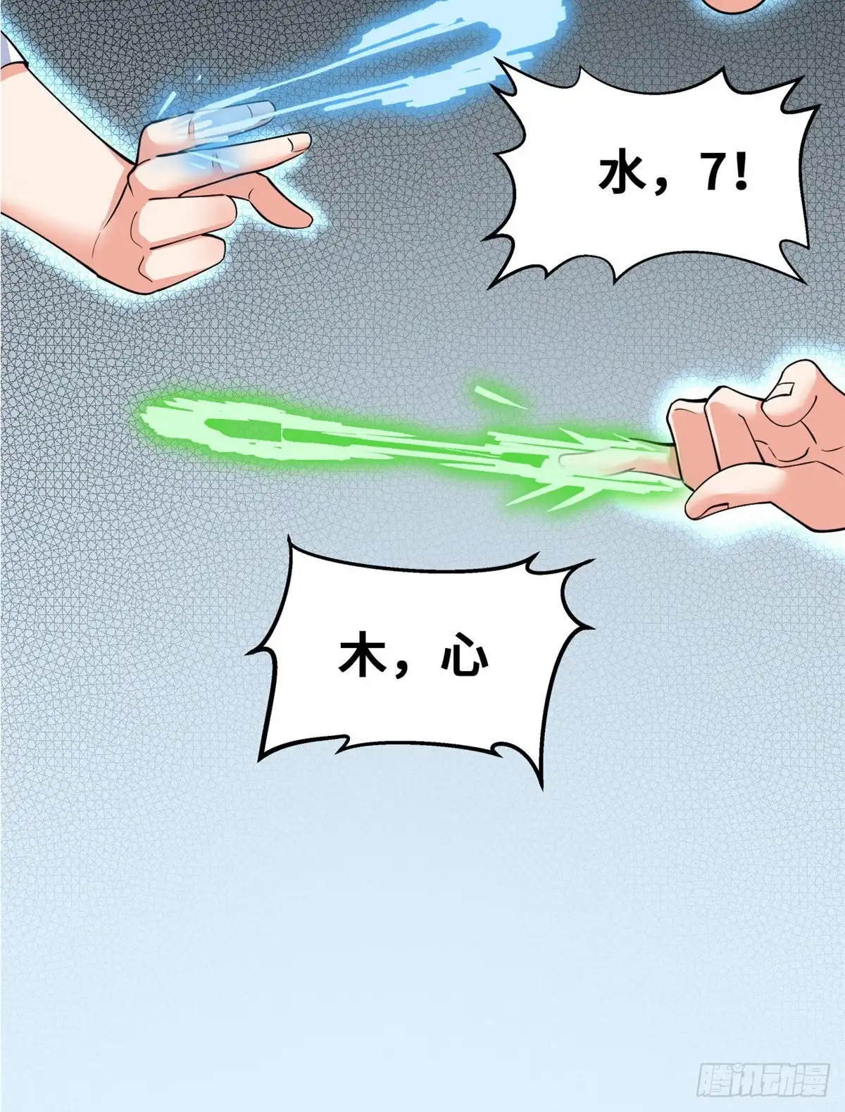 《龙王的女婿》52 画中世界 第4页