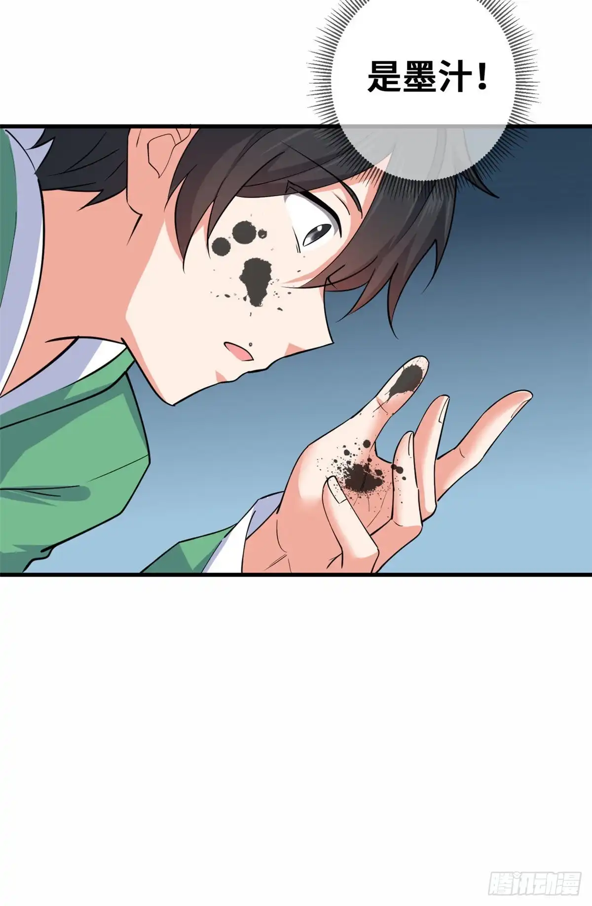 《龙王的女婿》52 画中世界 第43页