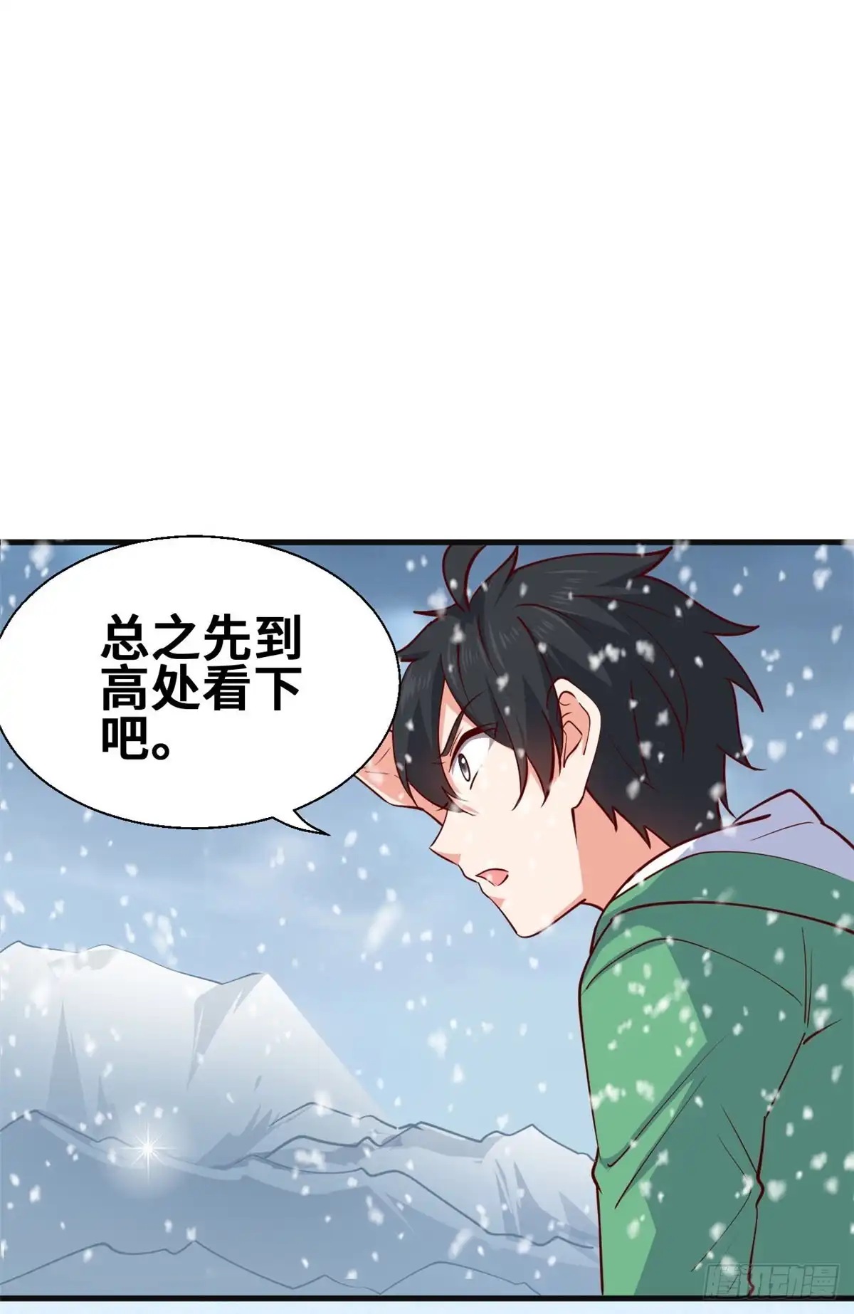 《龙王的女婿》52 画中世界 第19页