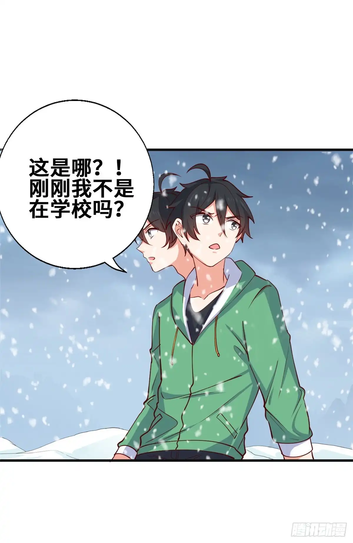 《龙王的女婿》52 画中世界 第17页