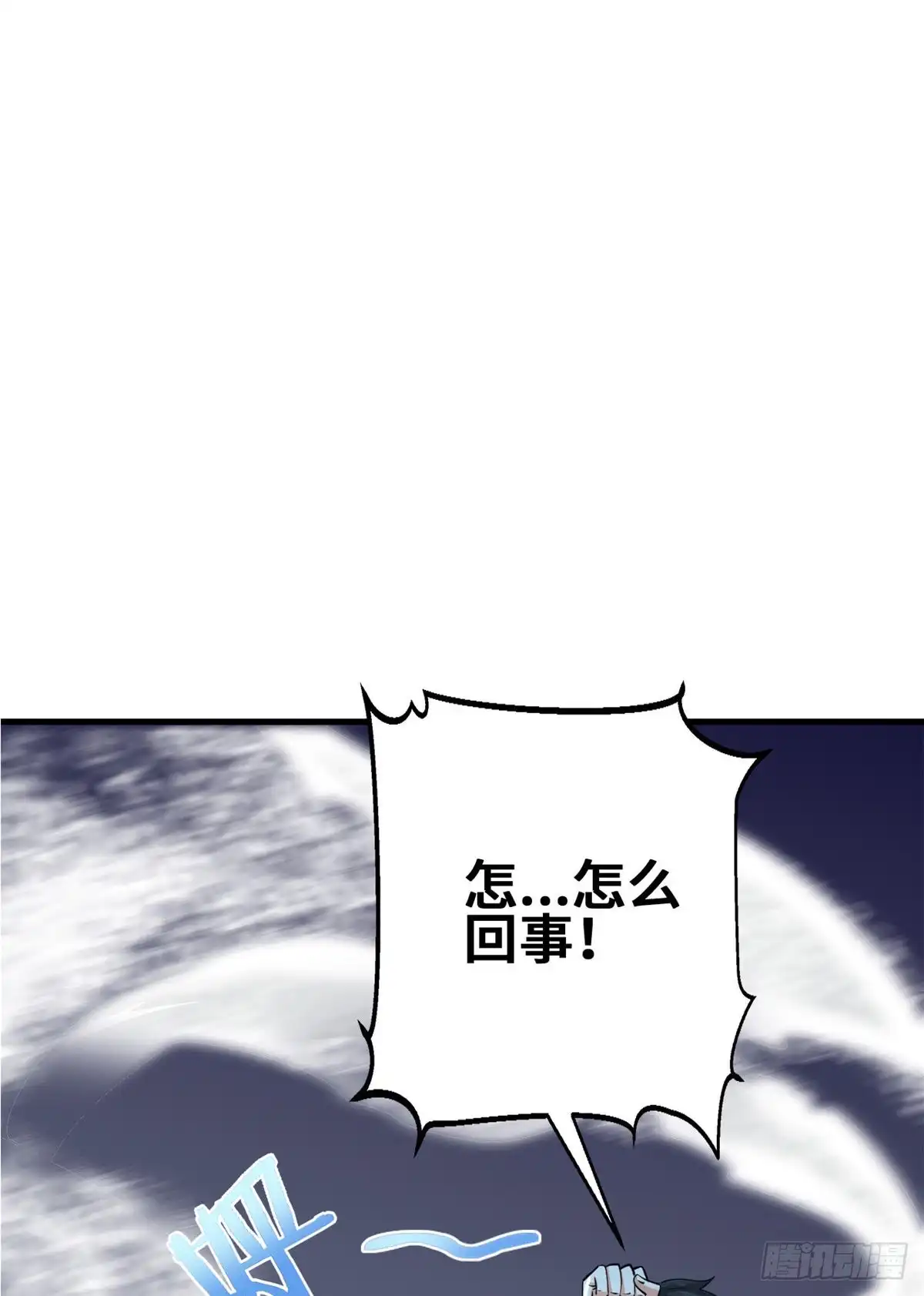 《龙王的女婿》52 画中世界 第12页