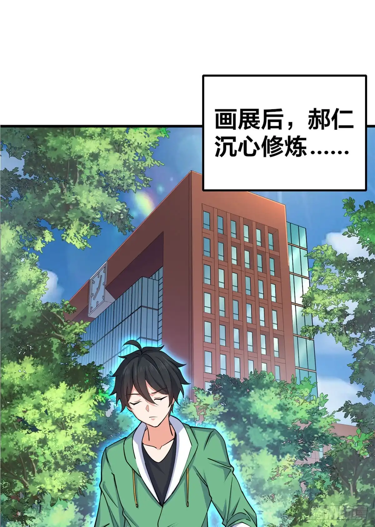 《龙王的女婿》52 画中世界 第2页