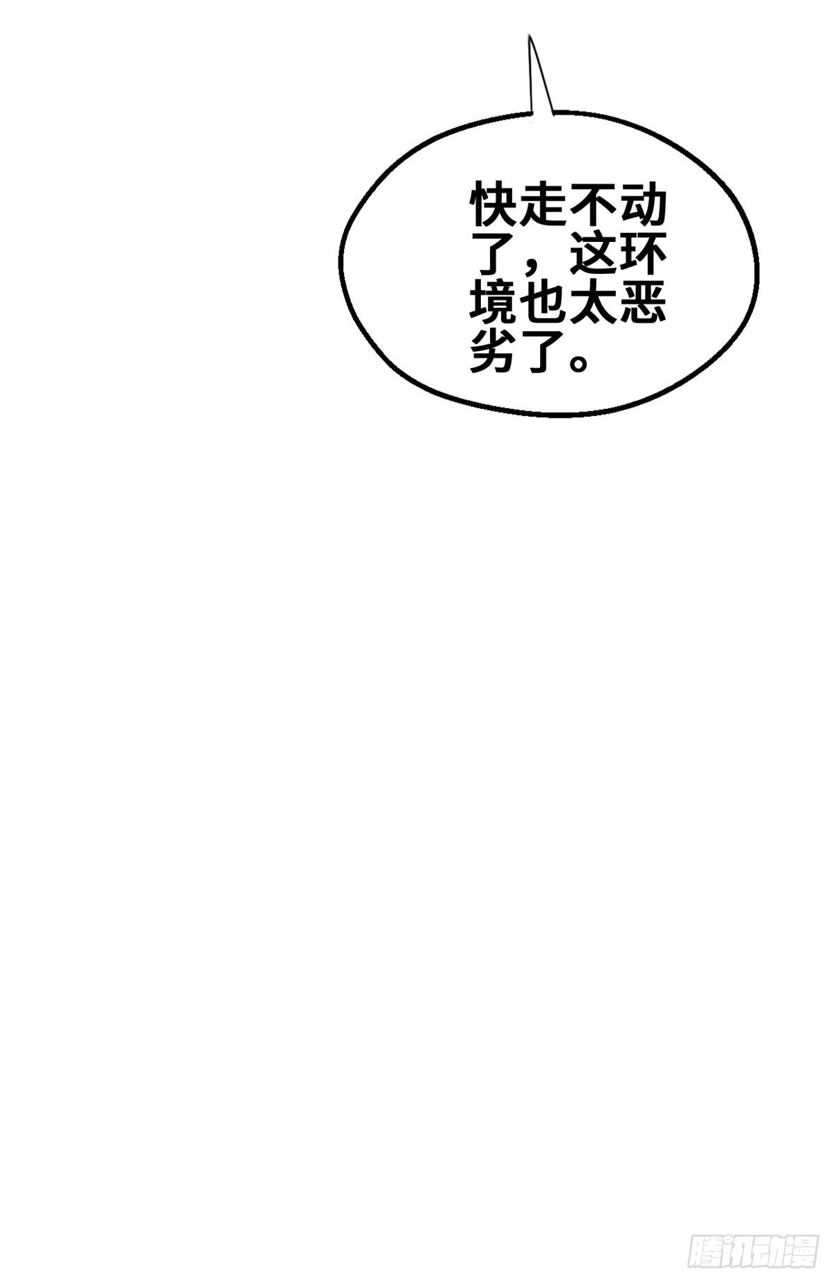 《龙王的女婿》52 画中世界 第25页