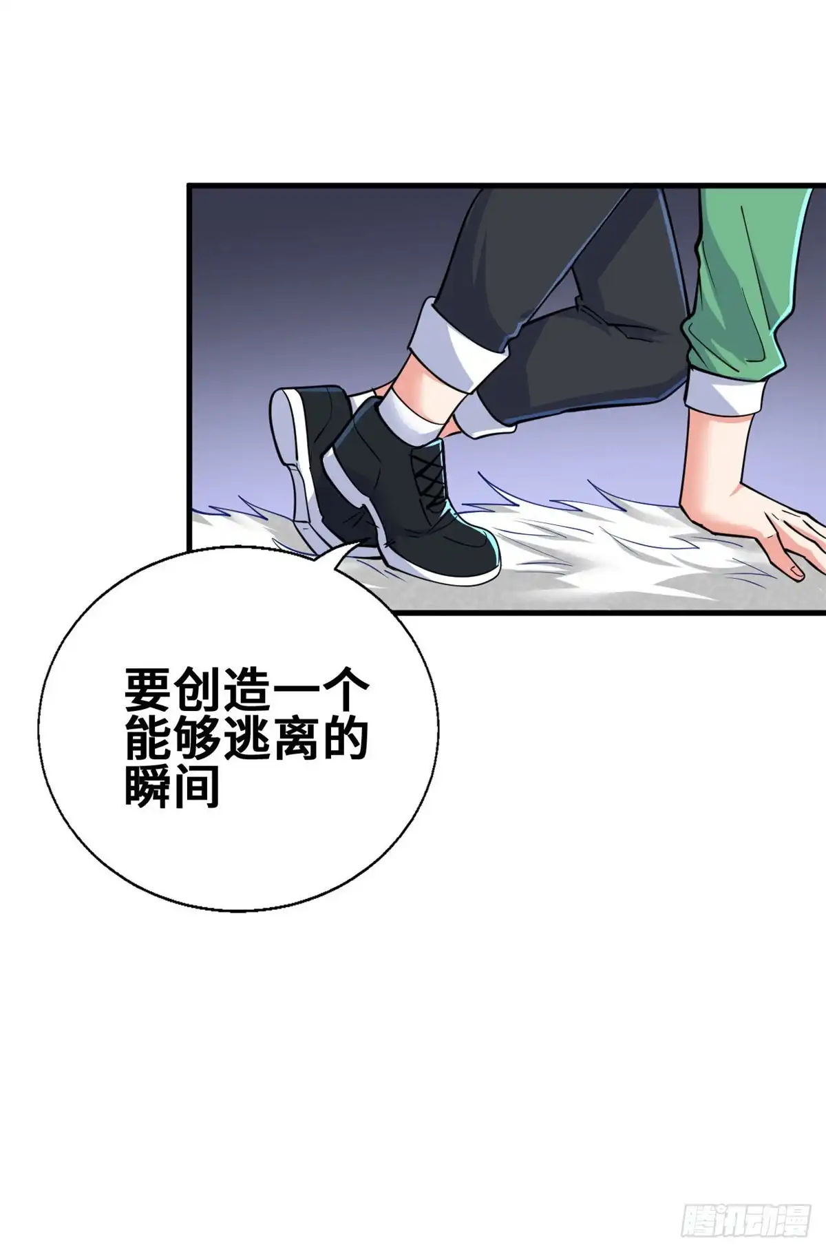 《龙王的女婿》53 考验！ 第34页