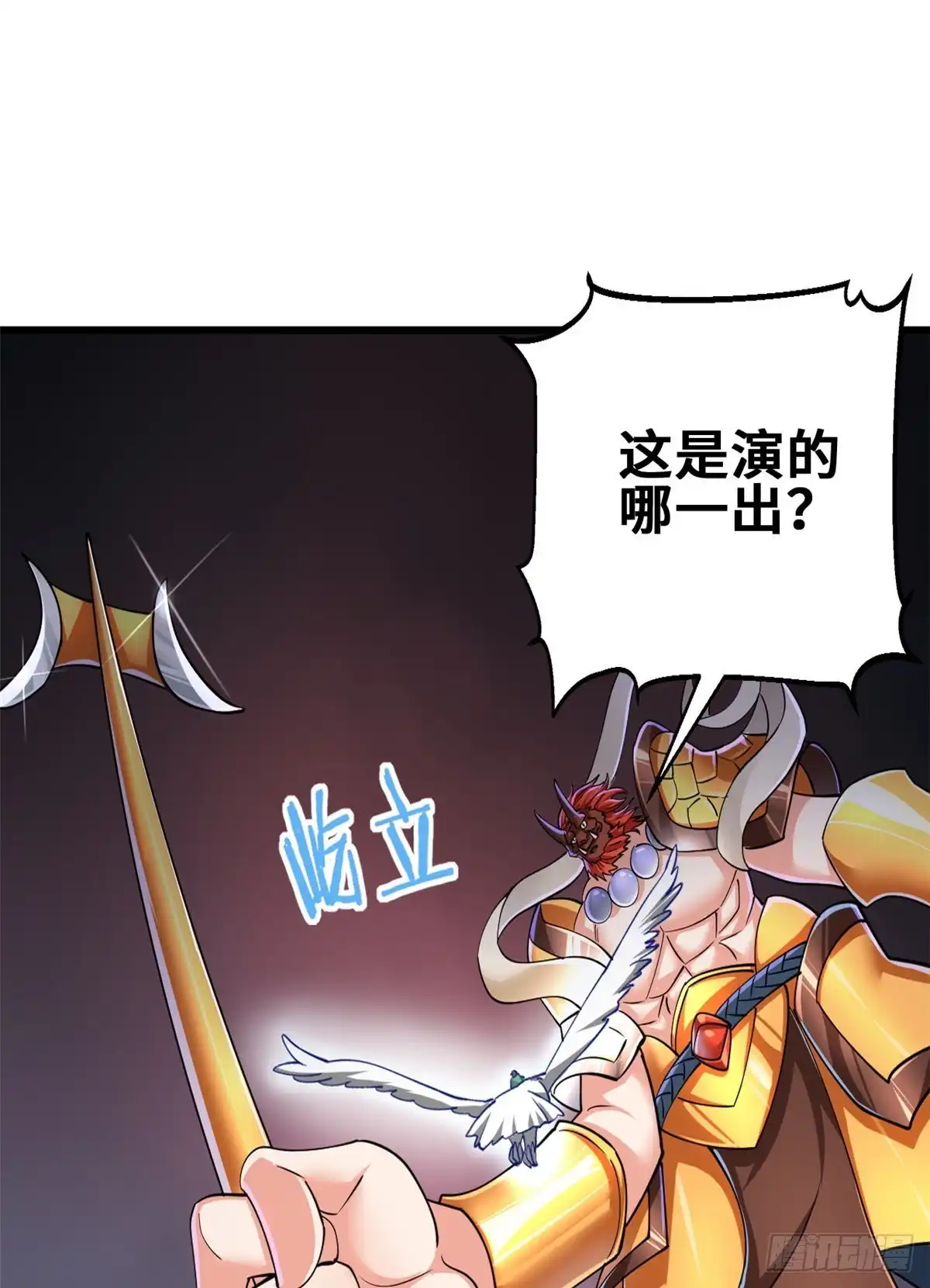 《龙王的女婿》53 考验！ 第28页