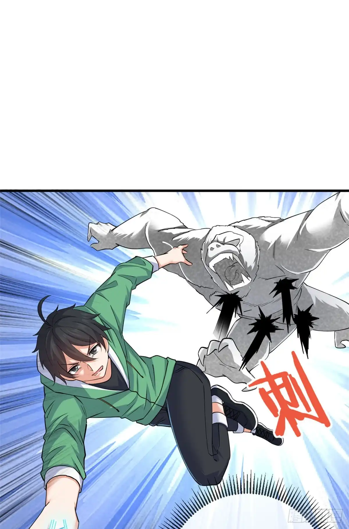 《龙王的女婿》53 考验！ 第6页