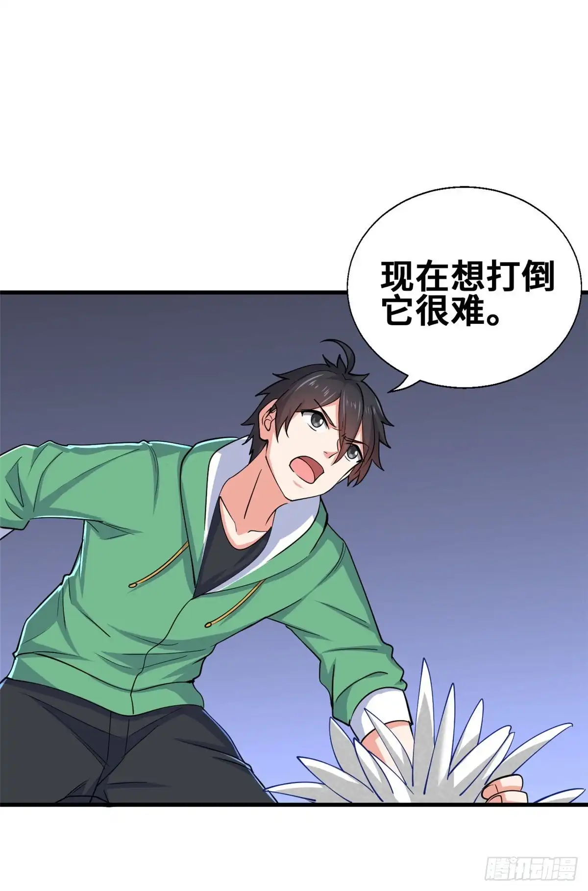 《龙王的女婿》53 考验！ 第33页