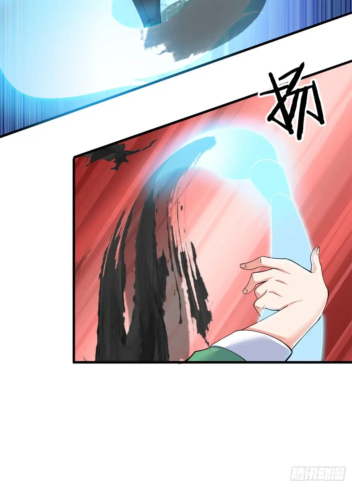 《龙王的女婿》53 考验！ 第17页
