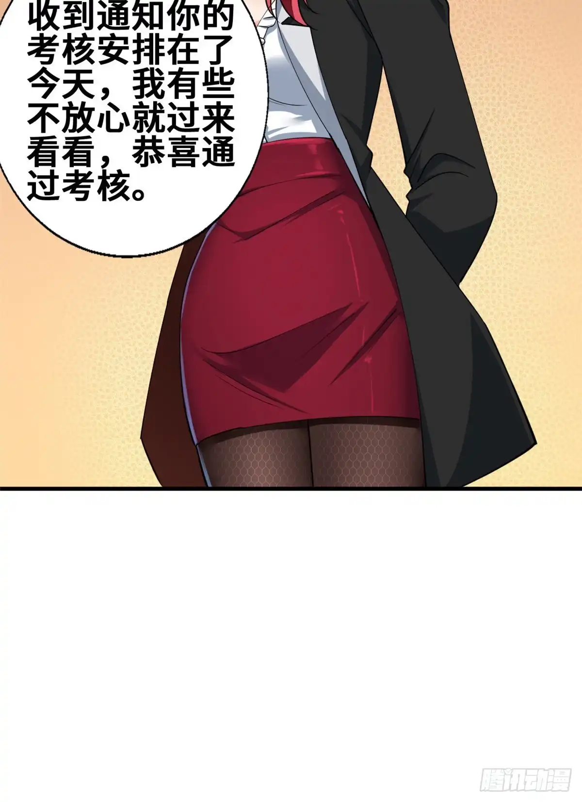 《龙王的女婿》53 考验！ 第51页