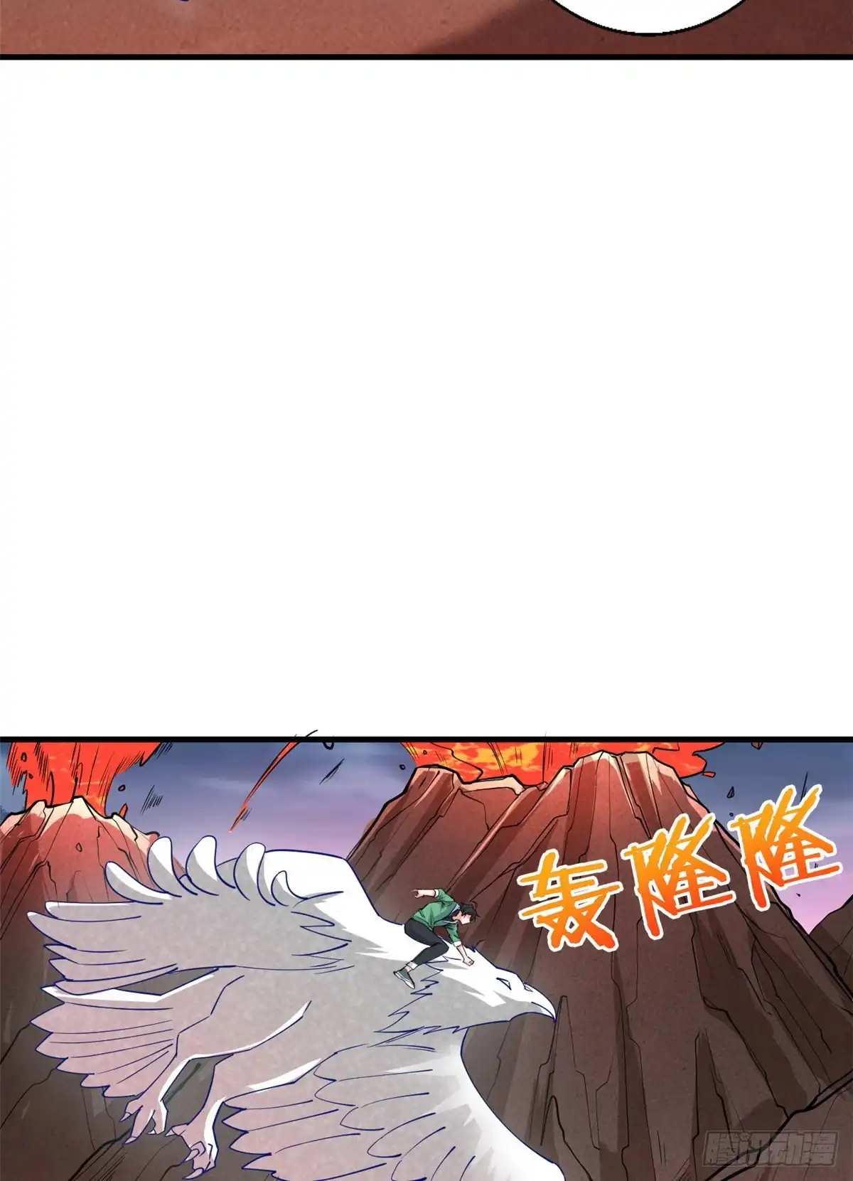 《龙王的女婿》53 考验！ 第21页