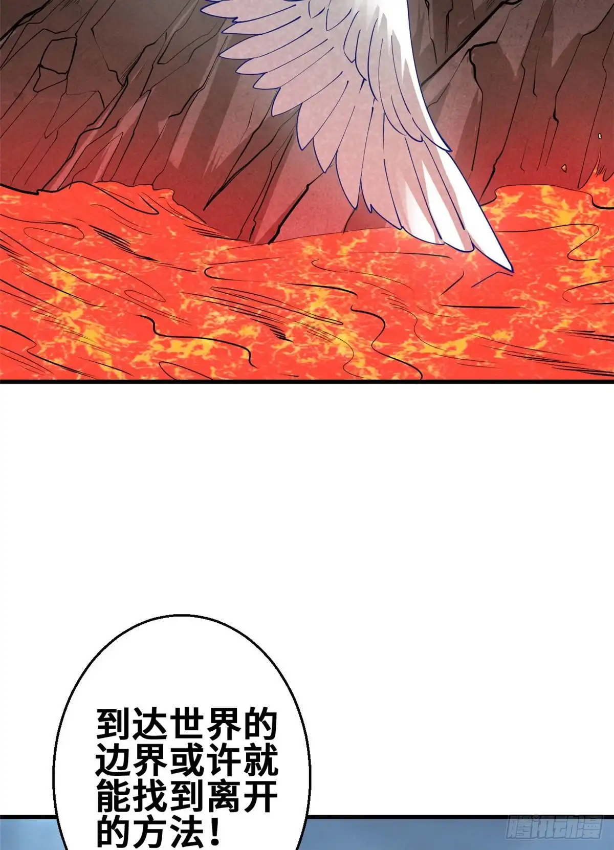 《龙王的女婿》53 考验！ 第22页