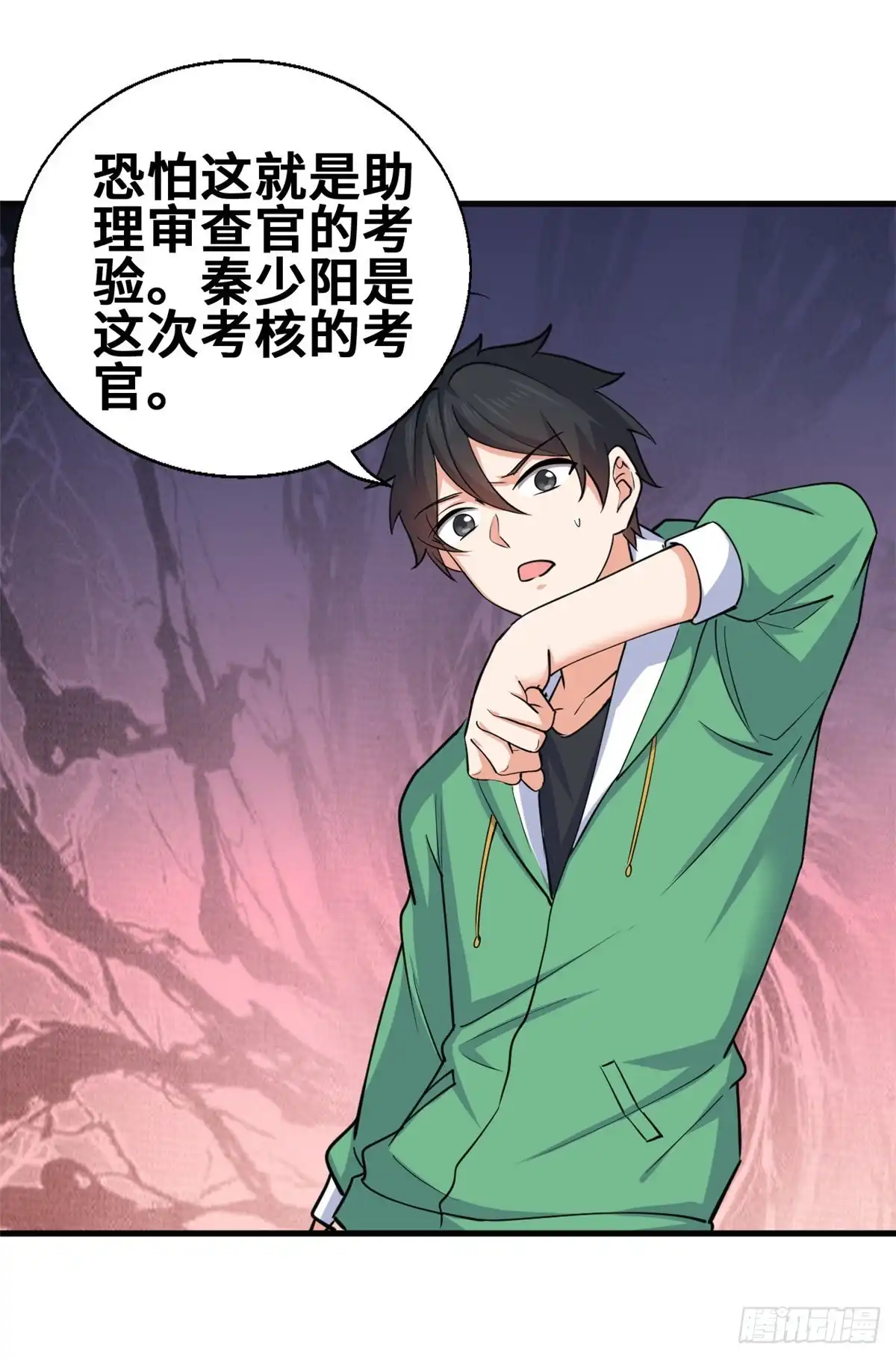 《龙王的女婿》53 考验！ 第2页