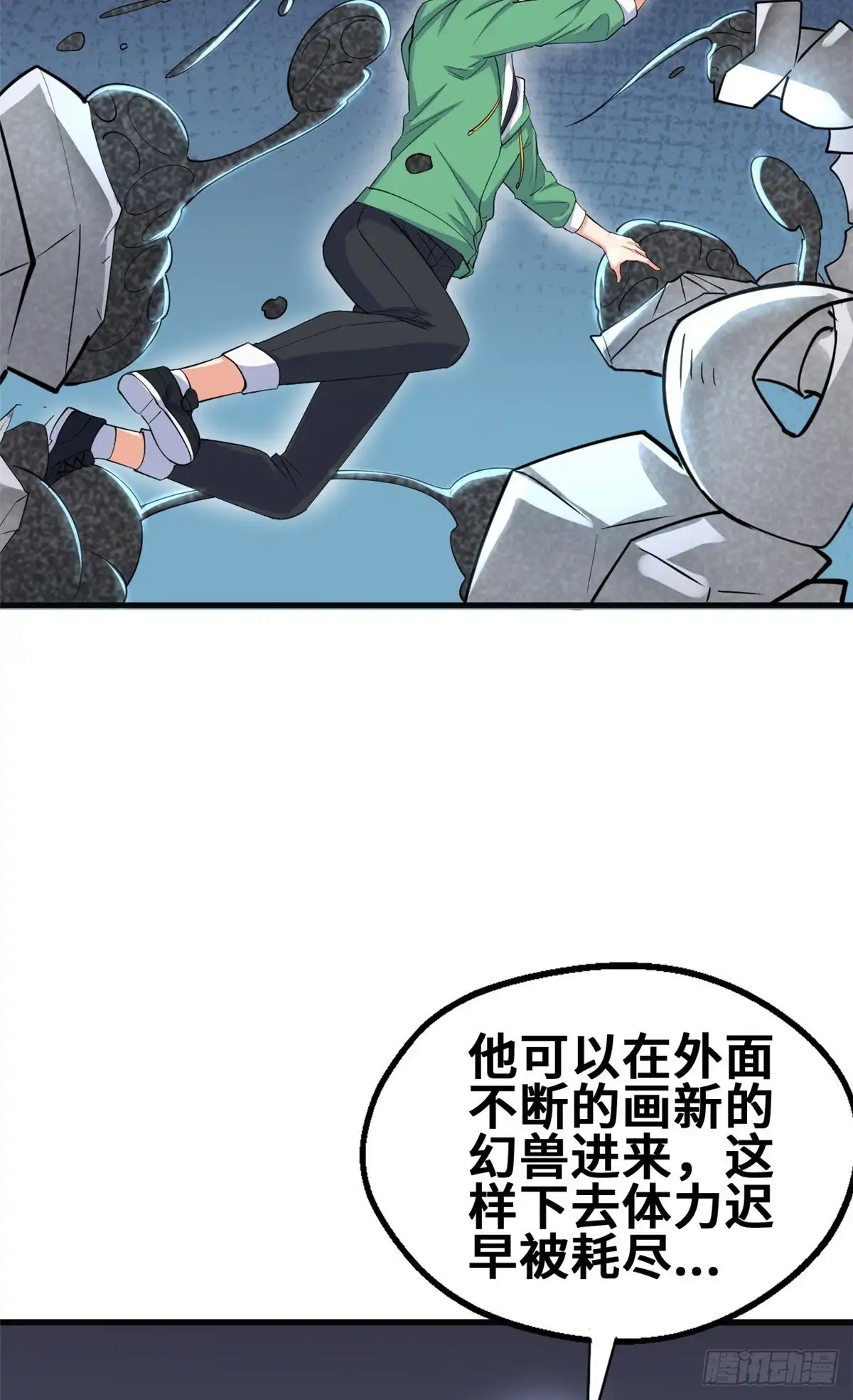 《龙王的女婿》53 考验！ 第9页