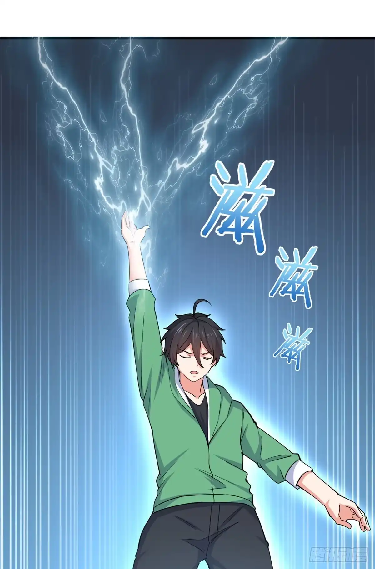 《龙王的女婿》53 考验！ 第35页