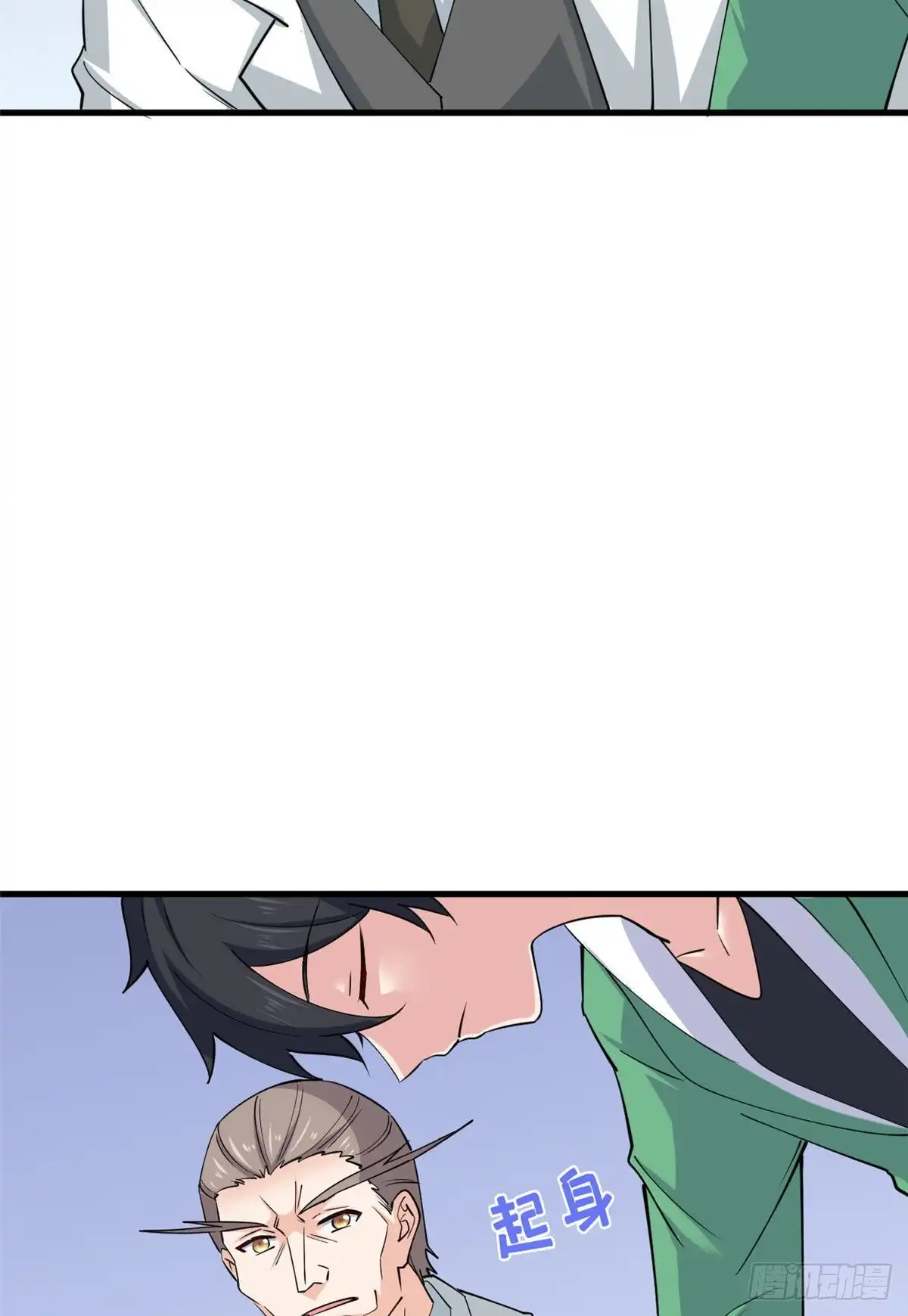 《龙王的女婿》54 甄童子现身 第14页