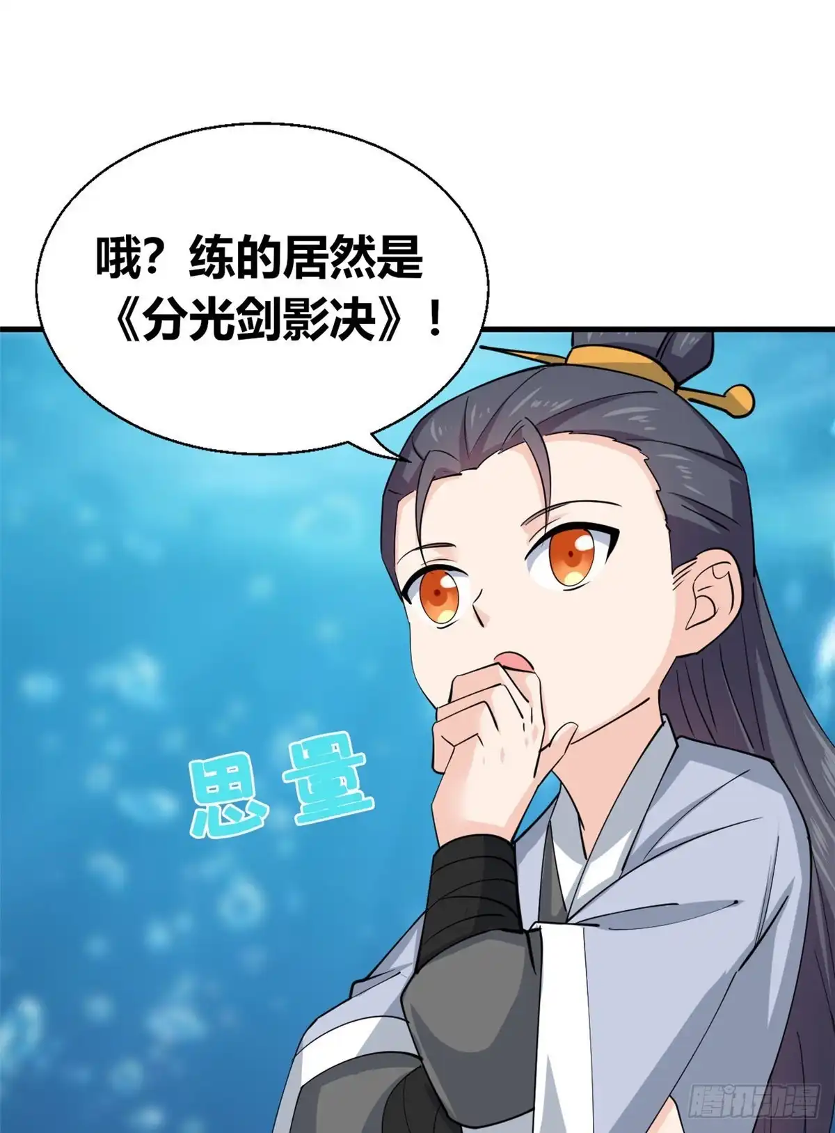《龙王的女婿》54 甄童子现身 第44页