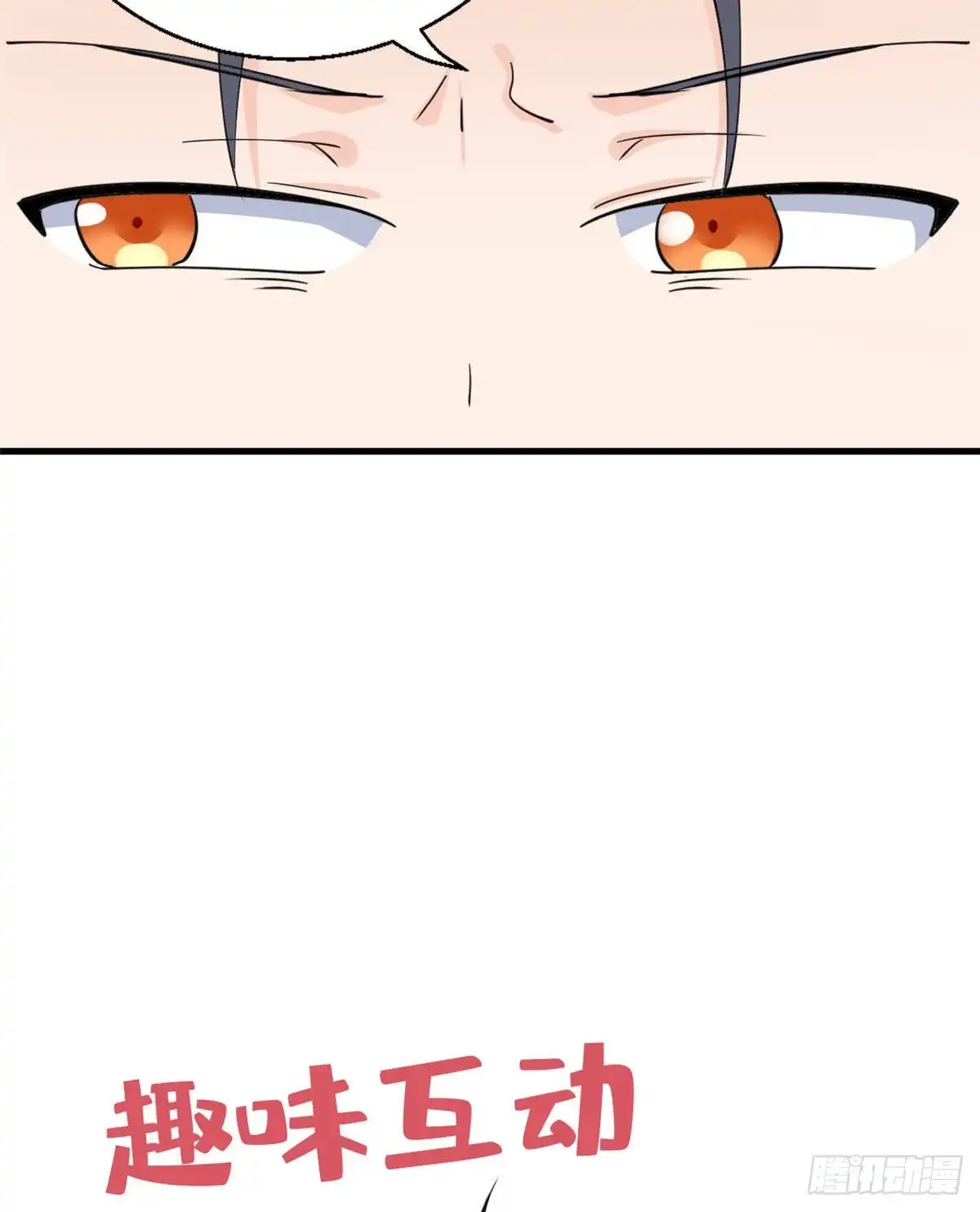 《龙王的女婿》54 甄童子现身 第47页