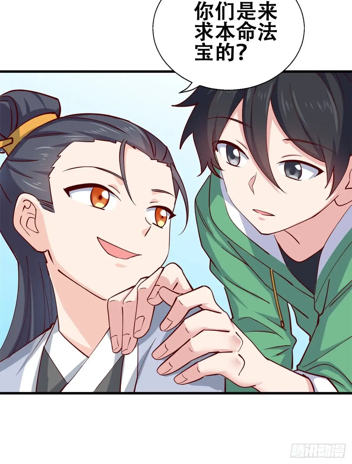 《龙王的女婿》54 甄童子现身 第34页