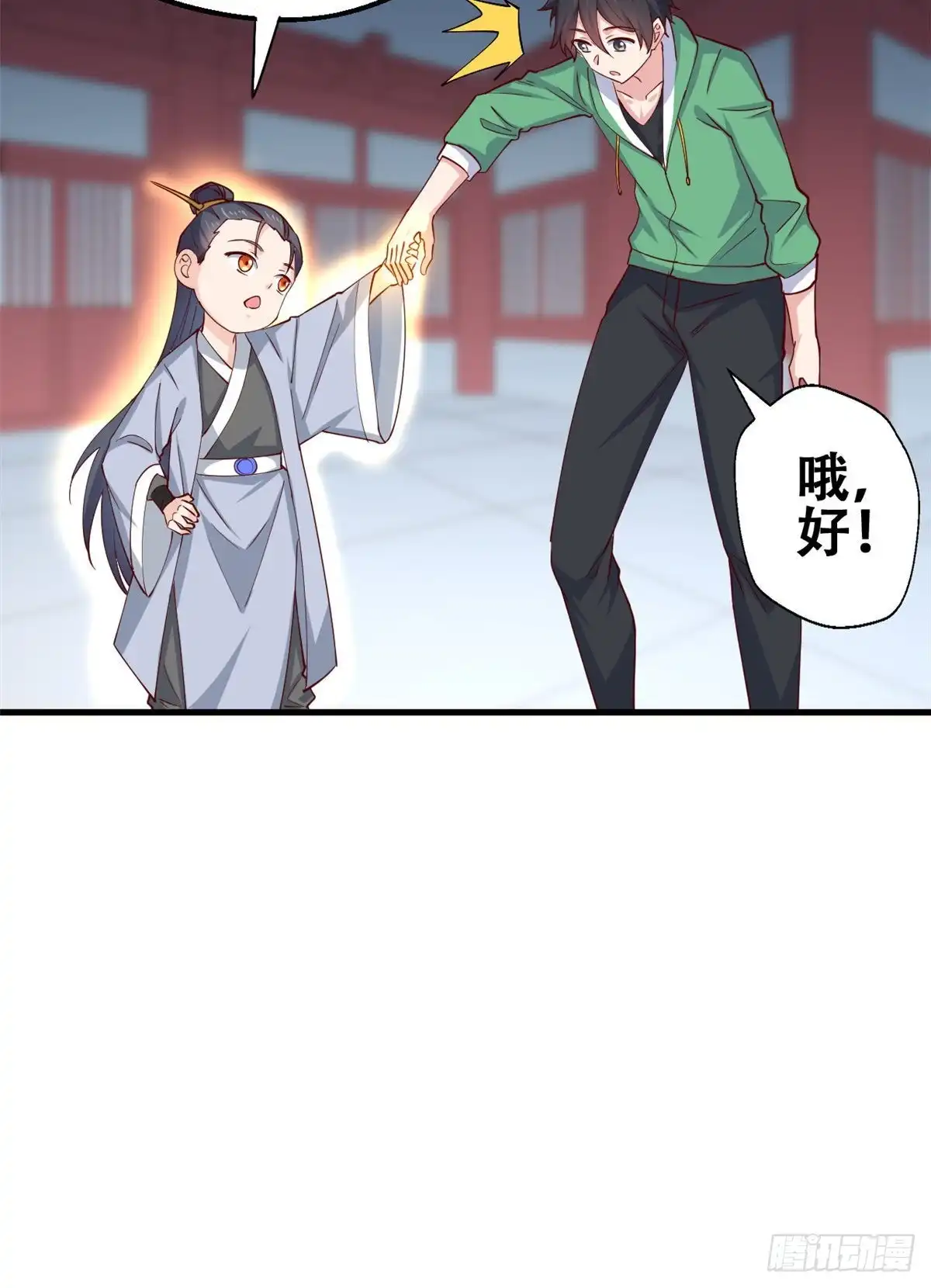 《龙王的女婿》54 甄童子现身 第41页